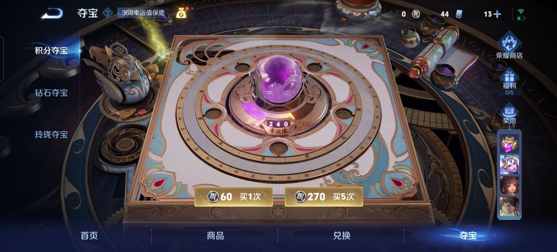 WZQM3429500王者荣耀账号详情图7 WZQM3429500王者荣耀账号详情图7