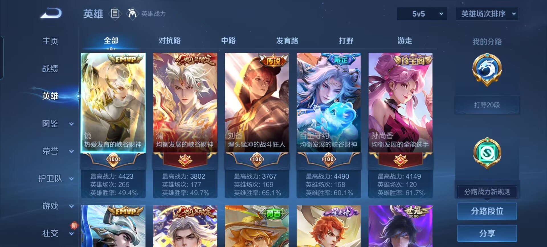 WZQM3429500王者荣耀账号详情图8 WZQM3429500王者荣耀账号详情图8