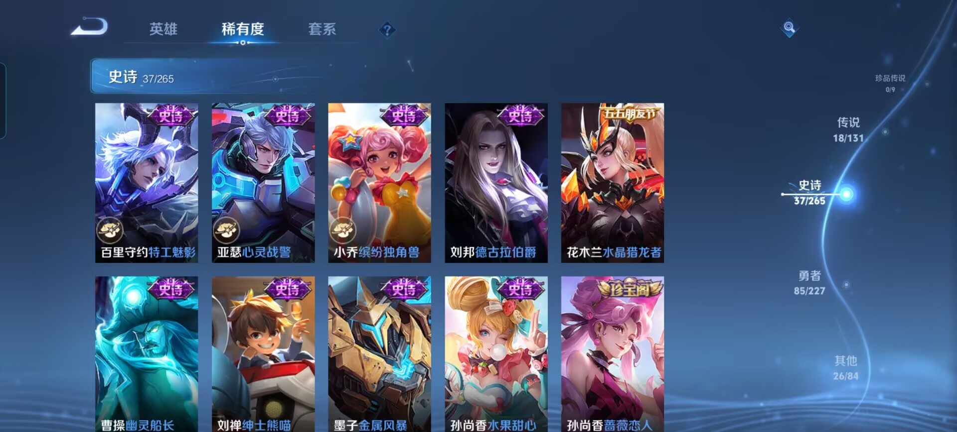 WZQM3429500王者荣耀账号详情图12 WZQM3429500王者荣耀账号详情图12