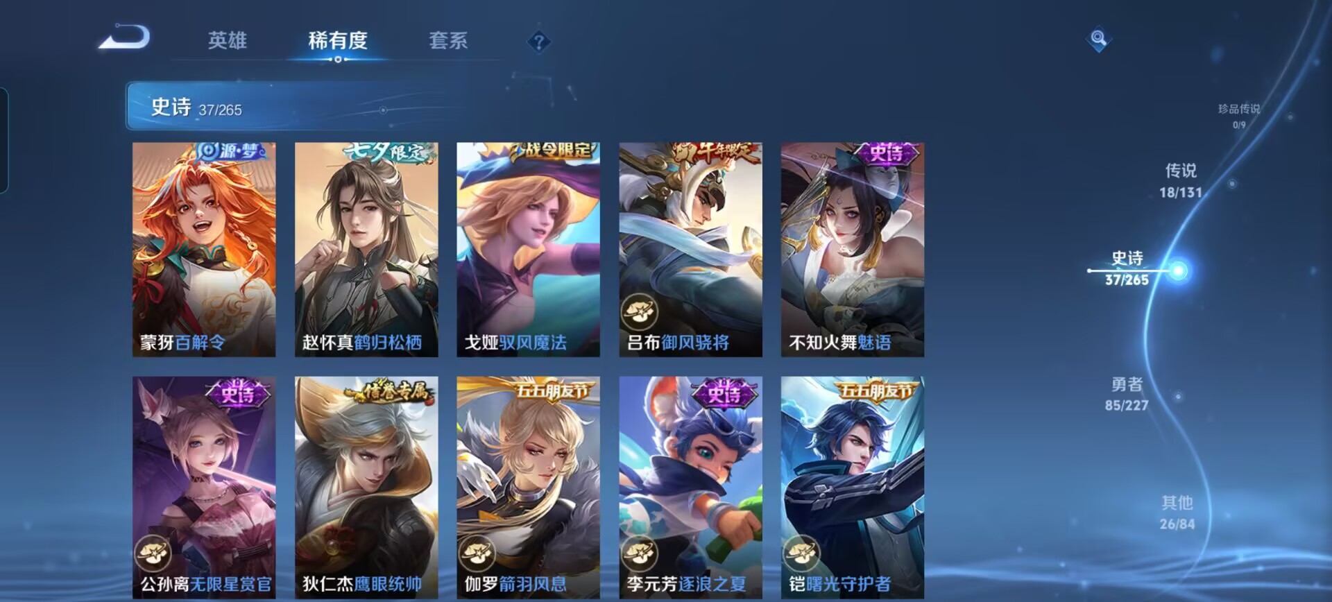 WZQM3429500王者荣耀账号详情图13 WZQM3429500王者荣耀账号详情图13