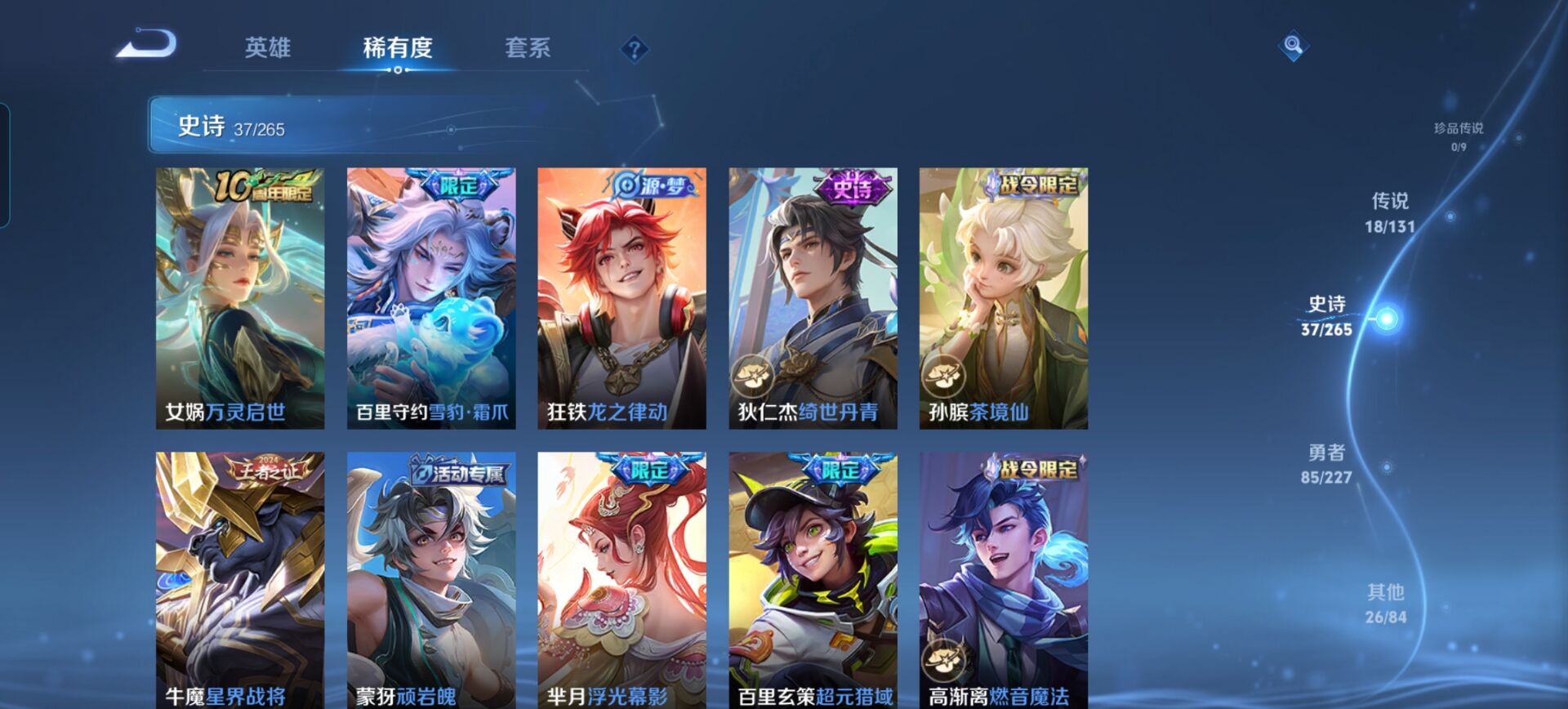 WZQM3429500王者荣耀账号详情图14 WZQM3429500王者荣耀账号详情图14