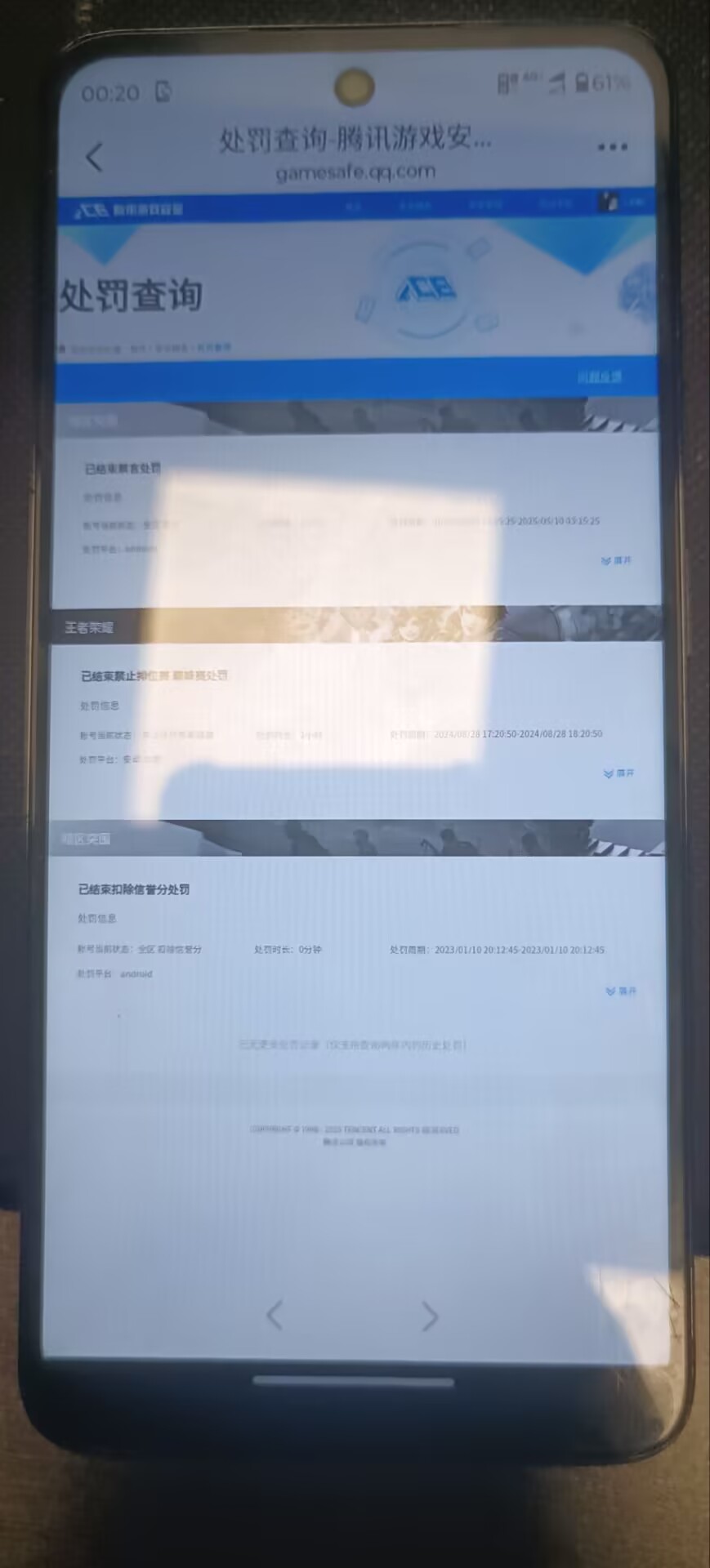 WZQM3429500王者荣耀账号详情图15 WZQM3429500王者荣耀账号详情图15