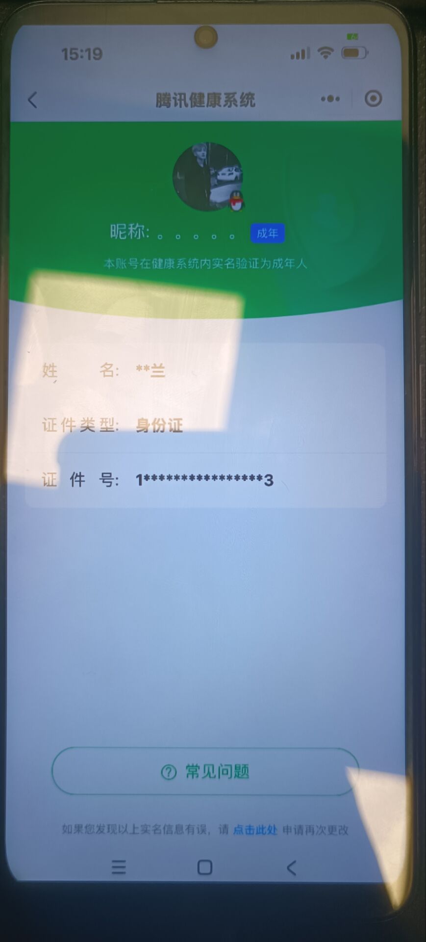WZQM3429500王者荣耀账号详情图16 WZQM3429500王者荣耀账号详情图16