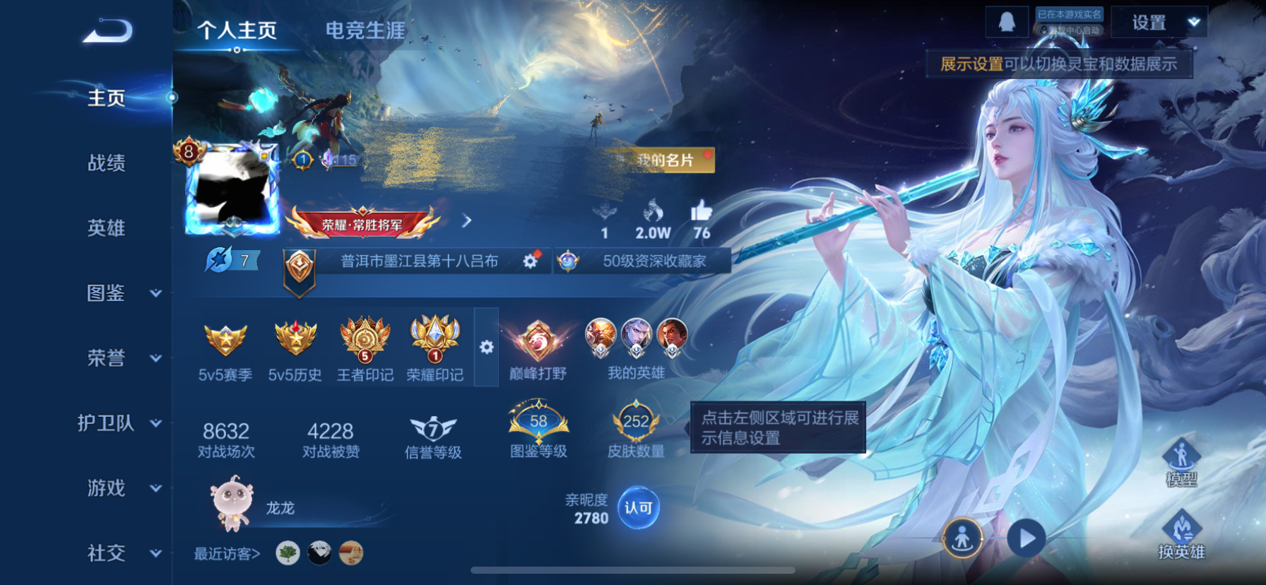 王者荣耀账号苹果QQDSW2532+【1无双1典藏1星元18传说V8】苹果Q-252皮肤-124英雄-1星元 幽冥之眼
