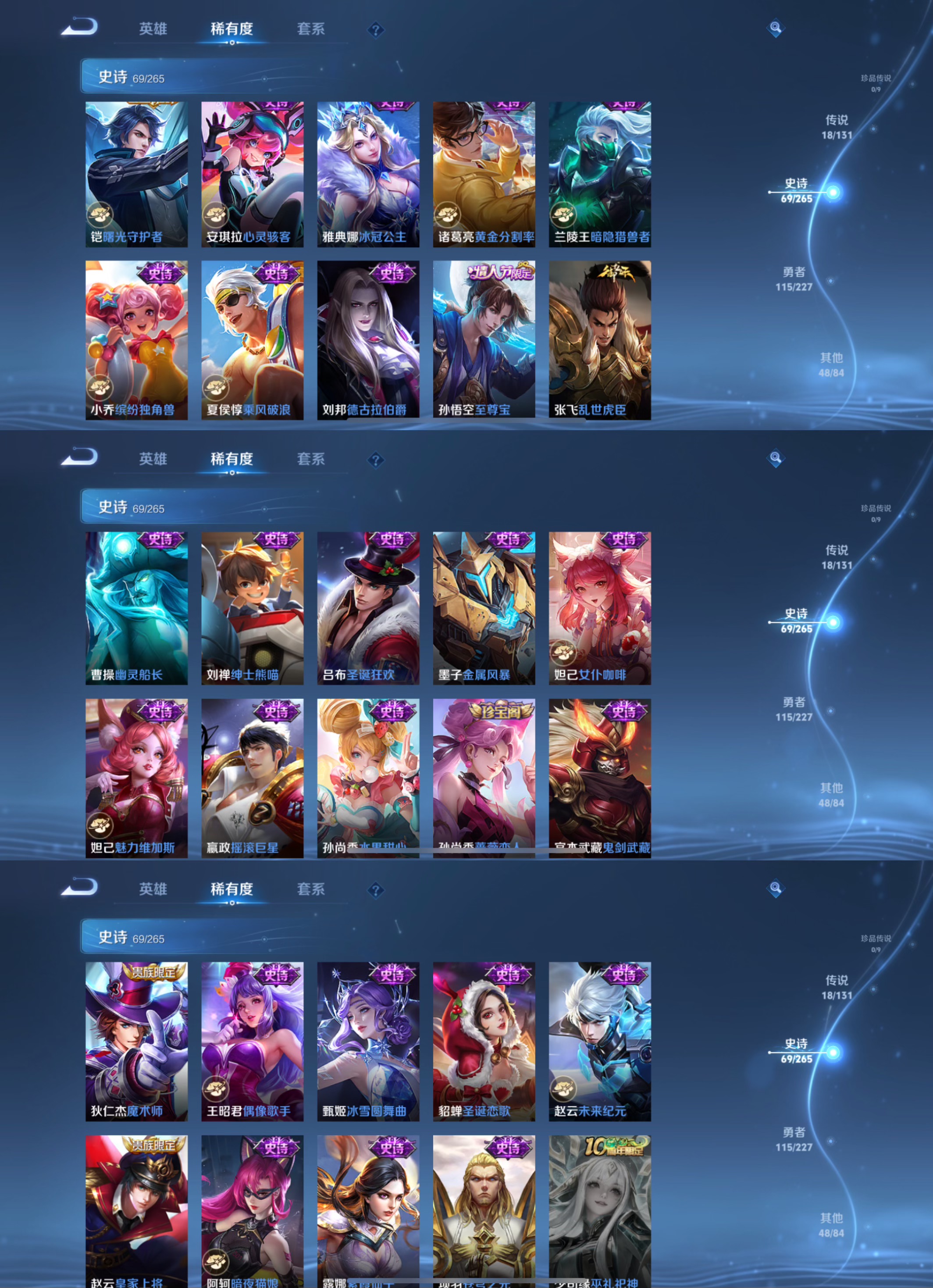 WZQM3429499王者荣耀账号详情图8 WZQM3429499王者荣耀账号详情图8