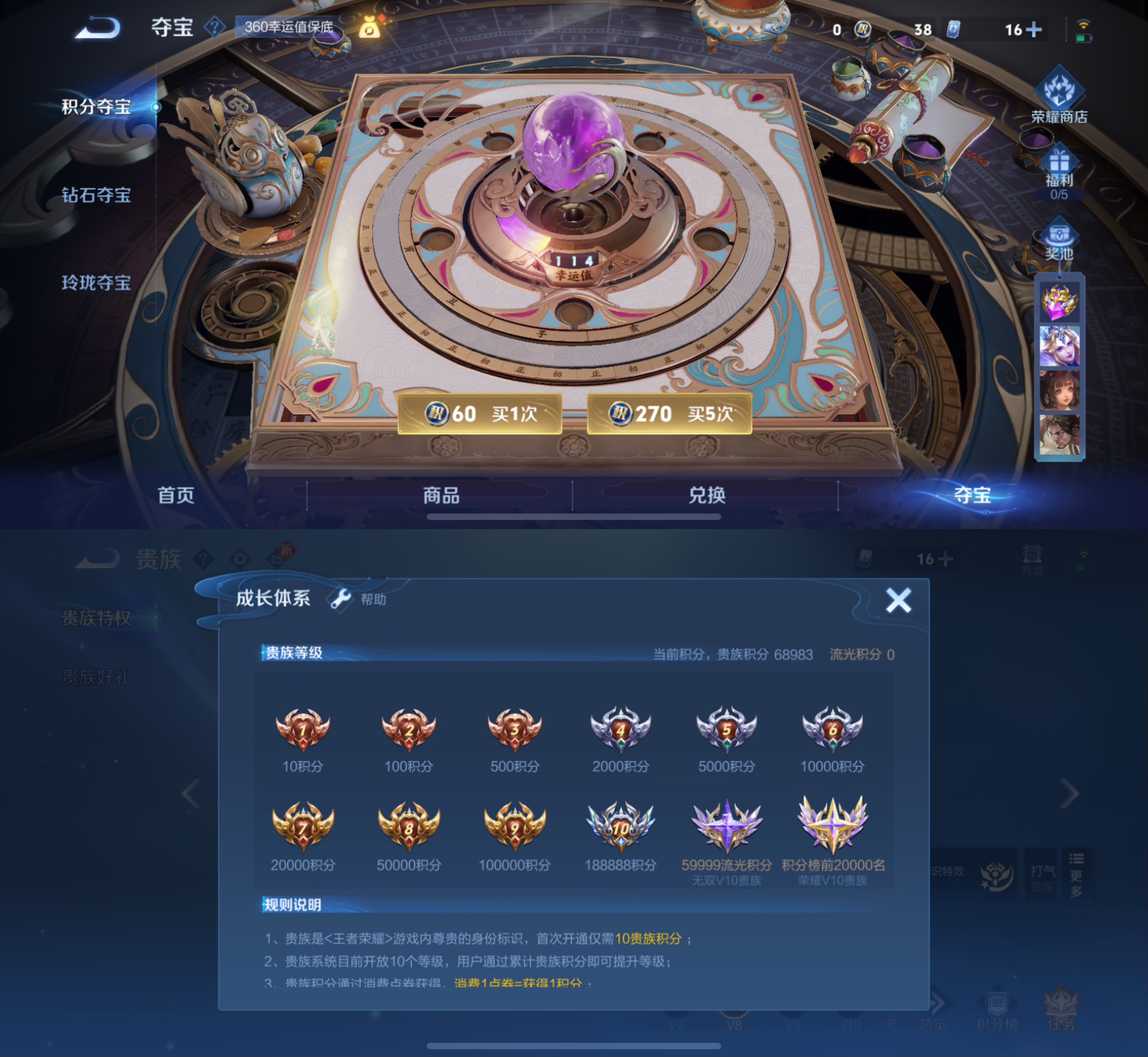 WZQM3429499王者荣耀账号详情图9 WZQM3429499王者荣耀账号详情图9