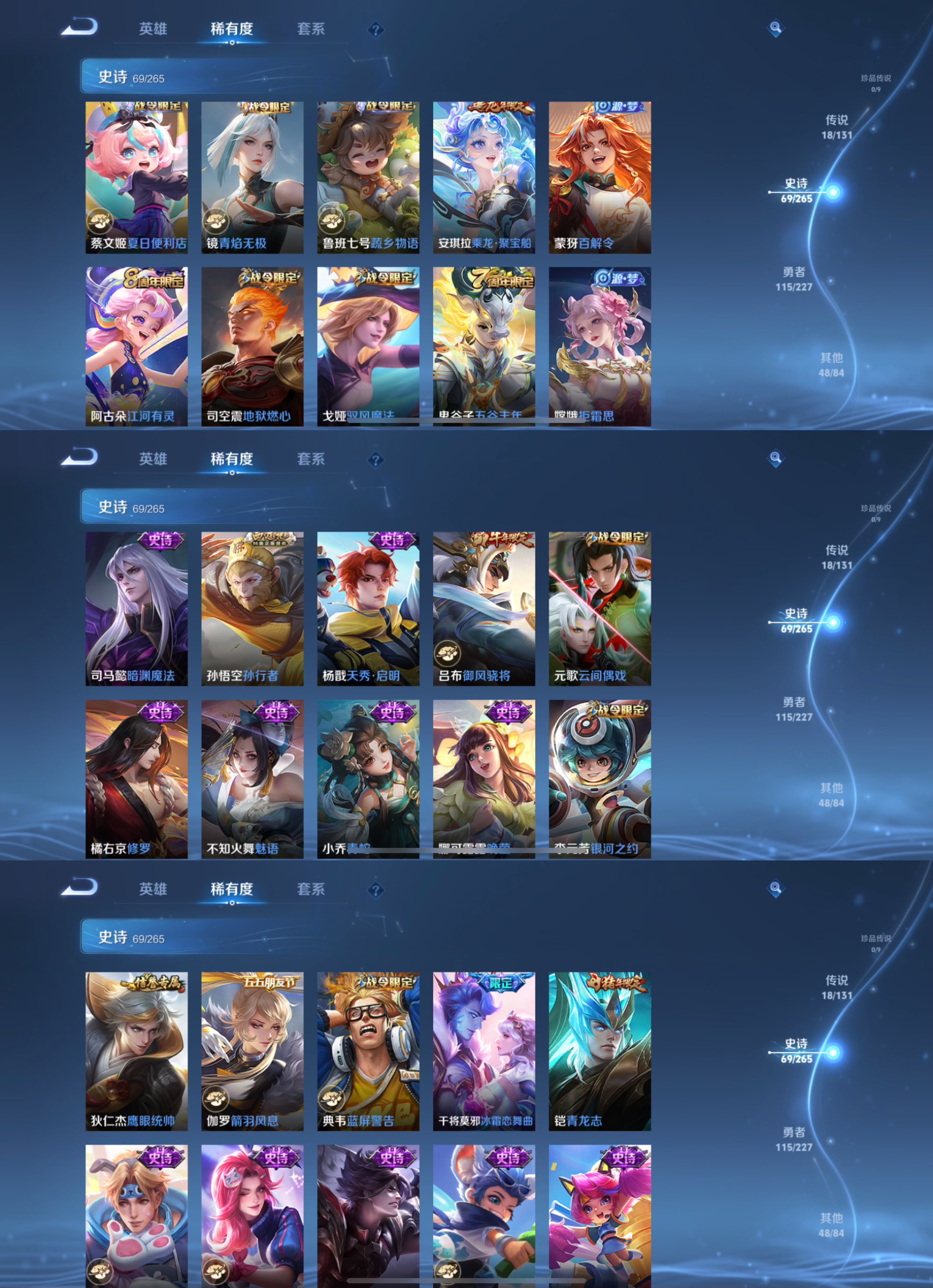 WZQM3429499王者荣耀账号详情图7 WZQM3429499王者荣耀账号详情图7