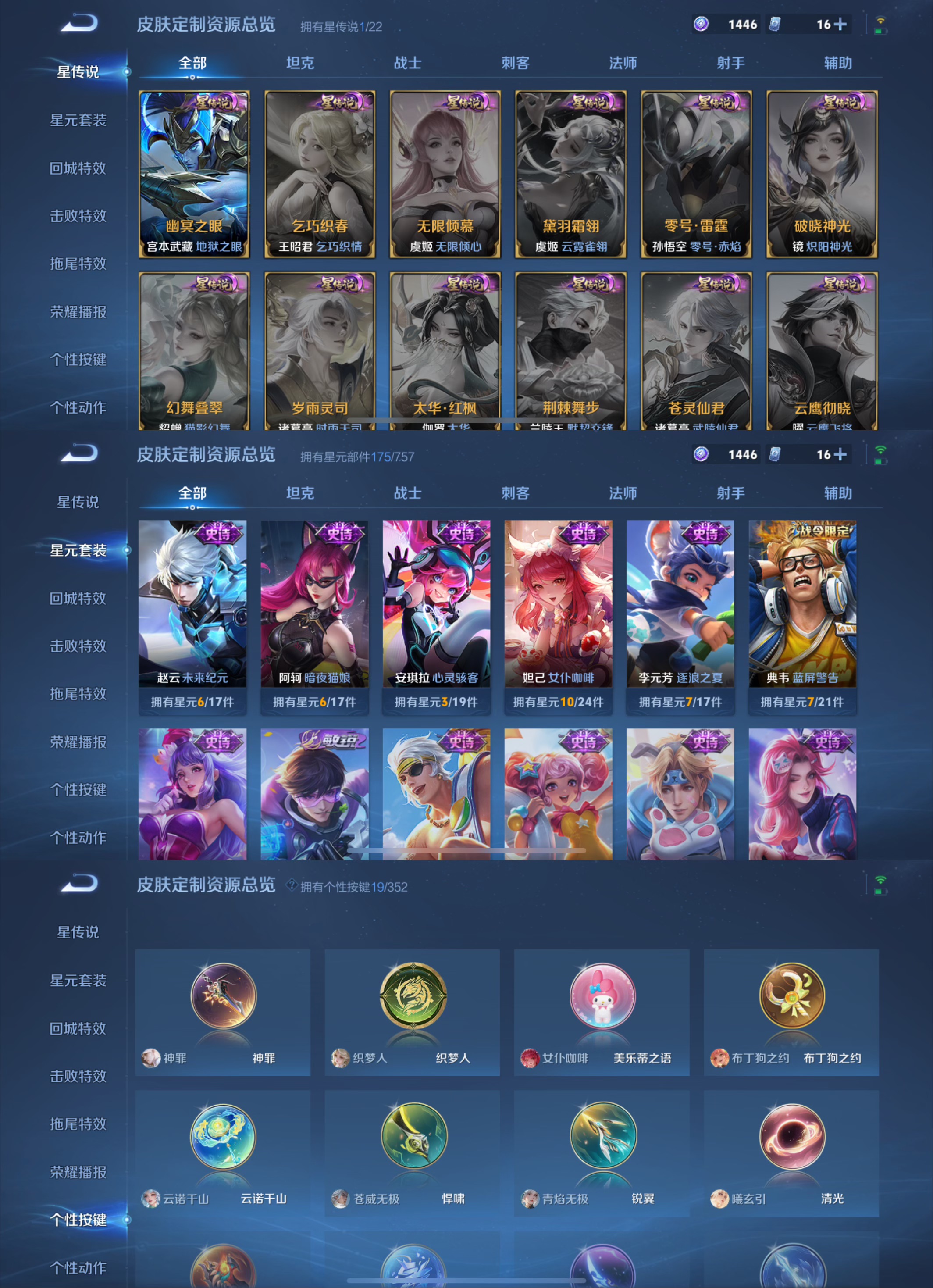 WZQM3429499王者荣耀账号详情图6 WZQM3429499王者荣耀账号详情图6