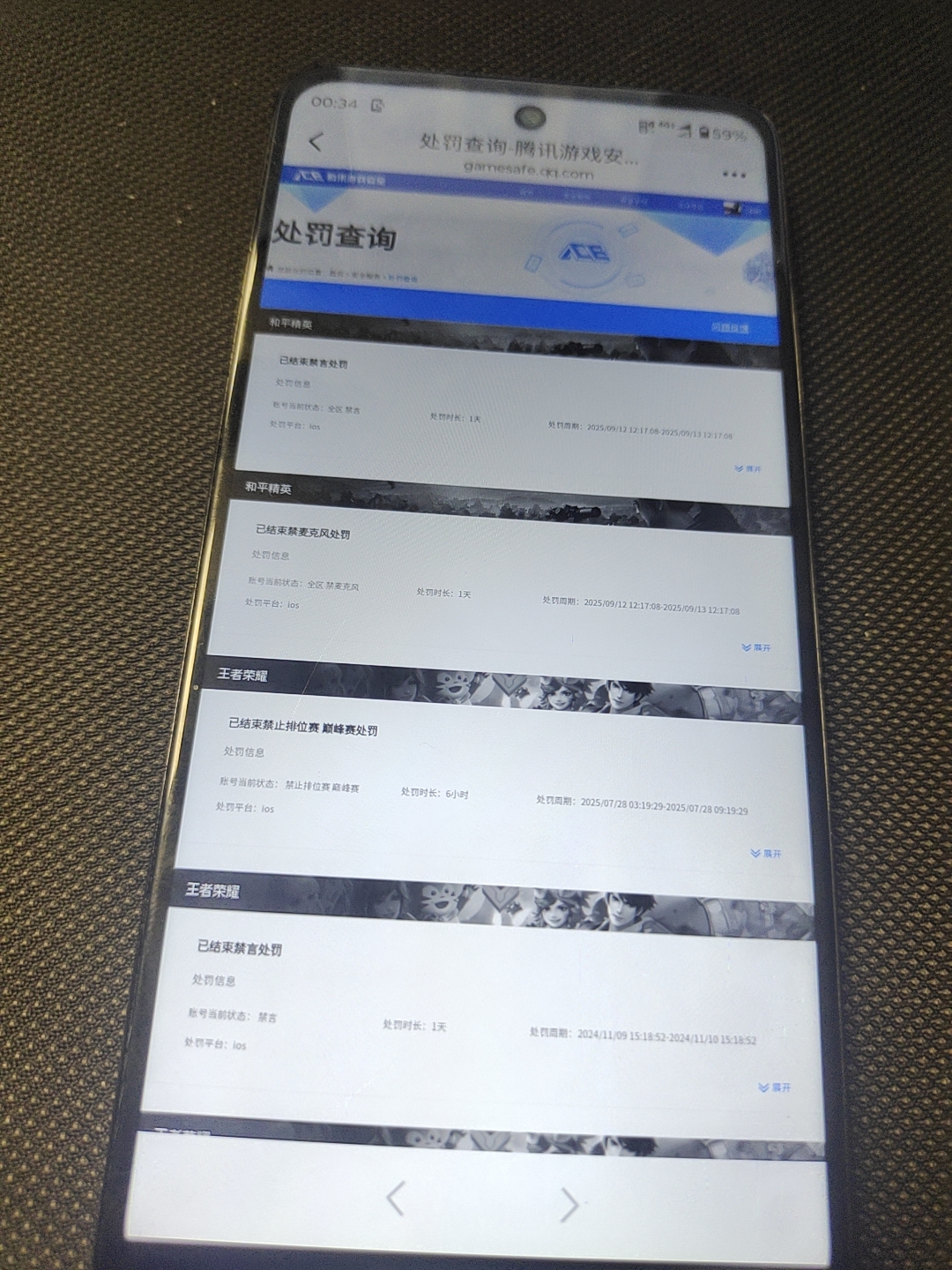 WZQM3429499王者荣耀账号详情图11 WZQM3429499王者荣耀账号详情图11