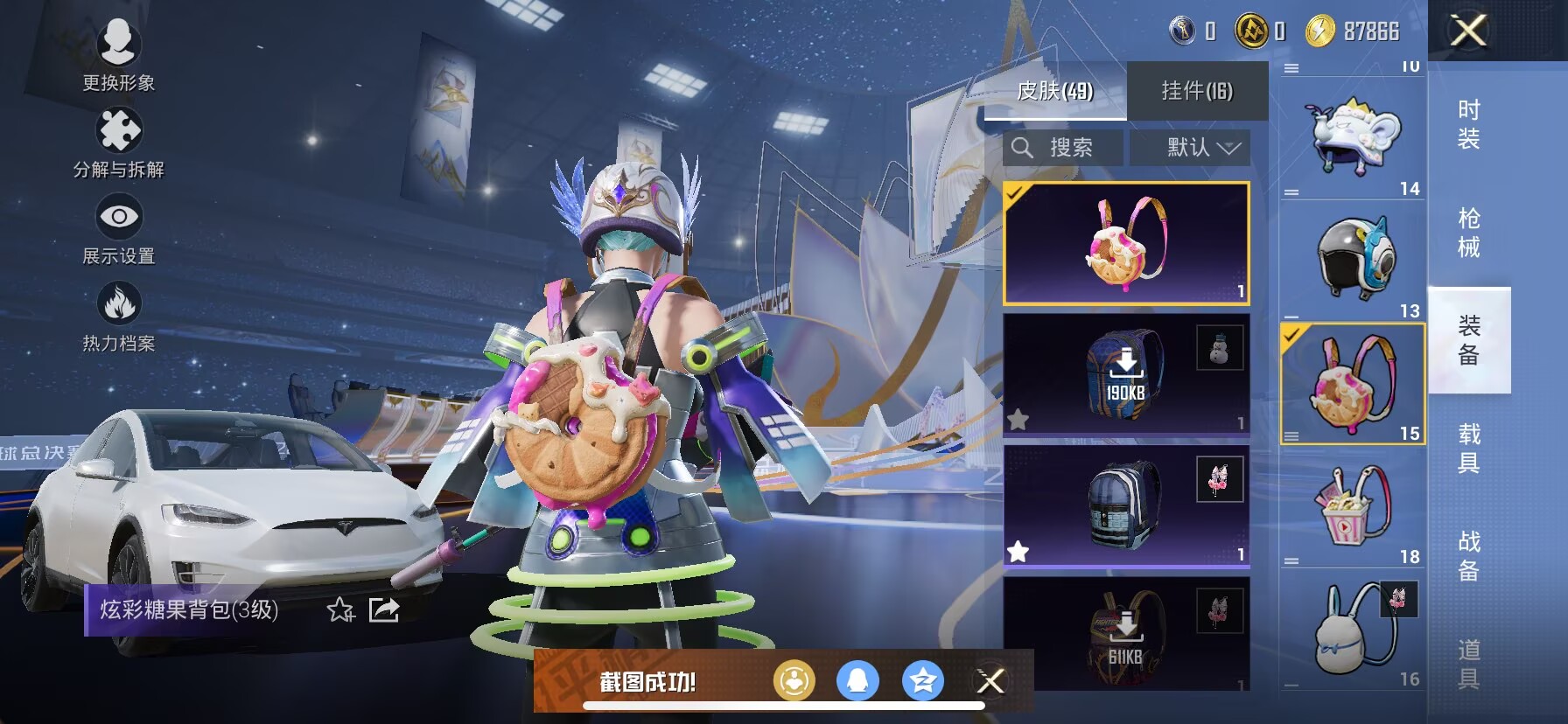 HPCMW3433515和平精英账号详情图5 HPCMW3433515和平精英账号详情图5