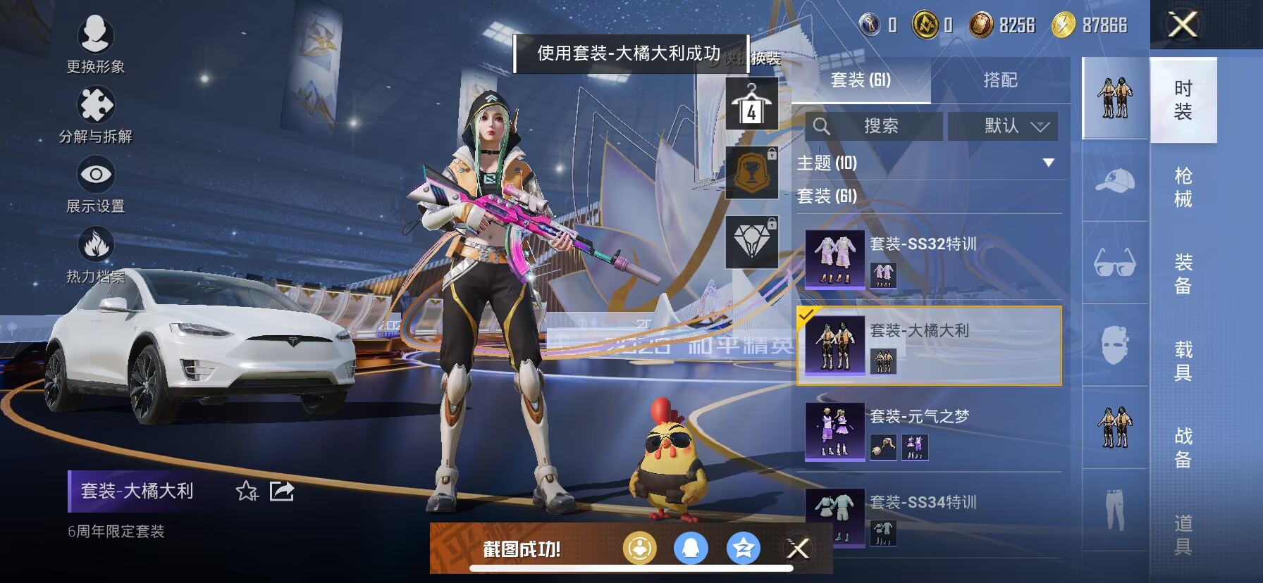 HPCMW3433515和平精英账号详情图6 HPCMW3433515和平精英账号详情图6