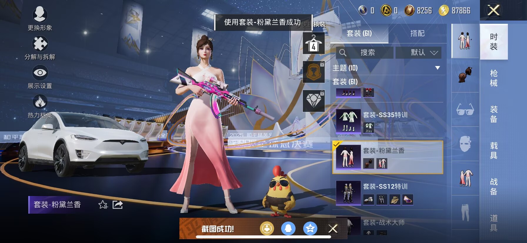 HPCMW3433515和平精英账号详情图3 HPCMW3433515和平精英账号详情图3