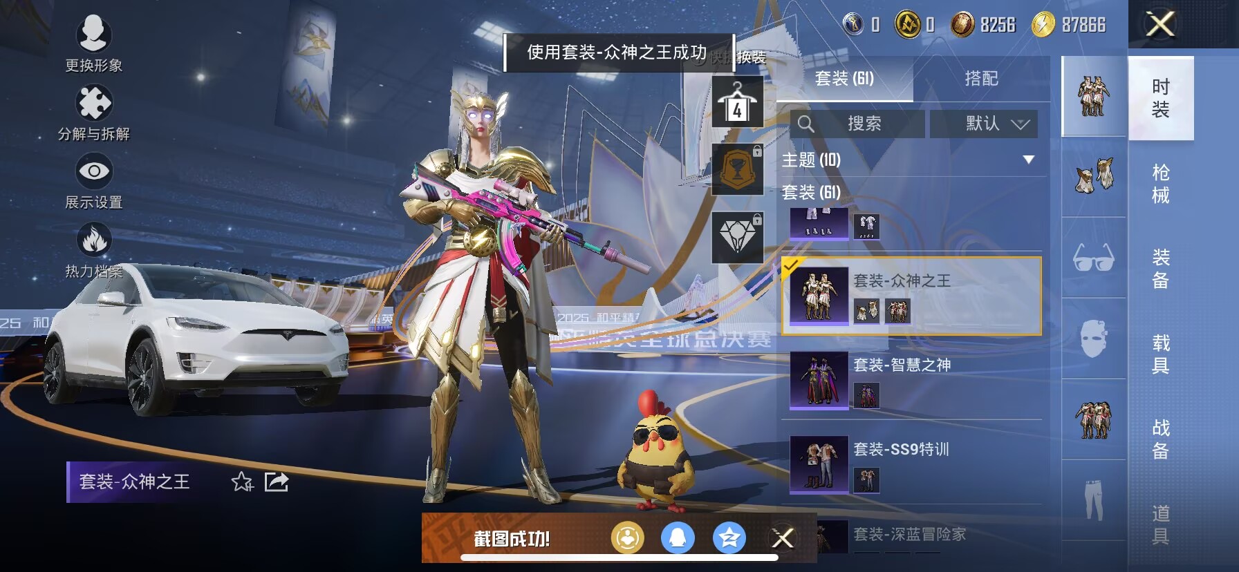 HPCMW3433515和平精英账号详情图7 HPCMW3433515和平精英账号详情图7