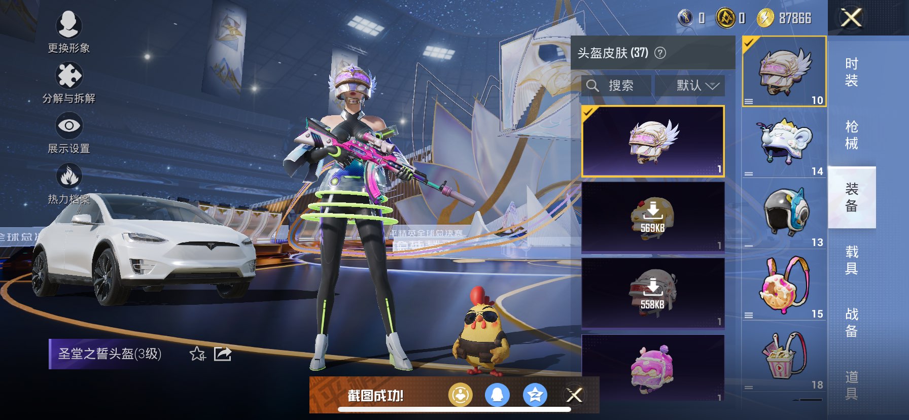 HPCMW3433515和平精英账号详情图10 HPCMW3433515和平精英账号详情图10