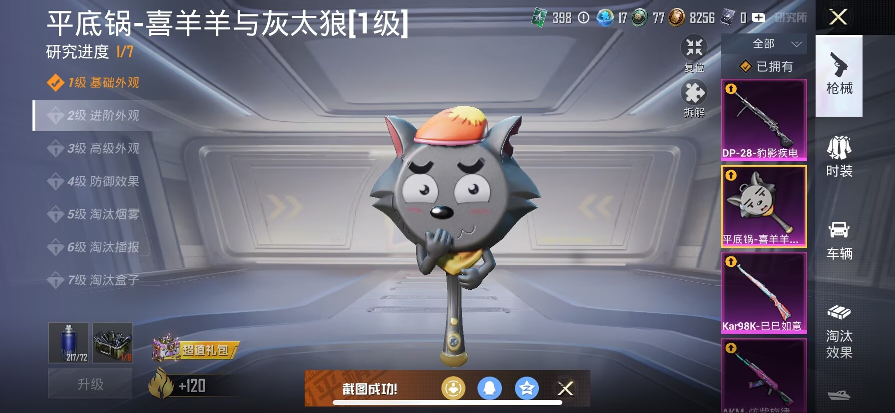 HPCMW3433515和平精英账号详情图11 HPCMW3433515和平精英账号详情图11