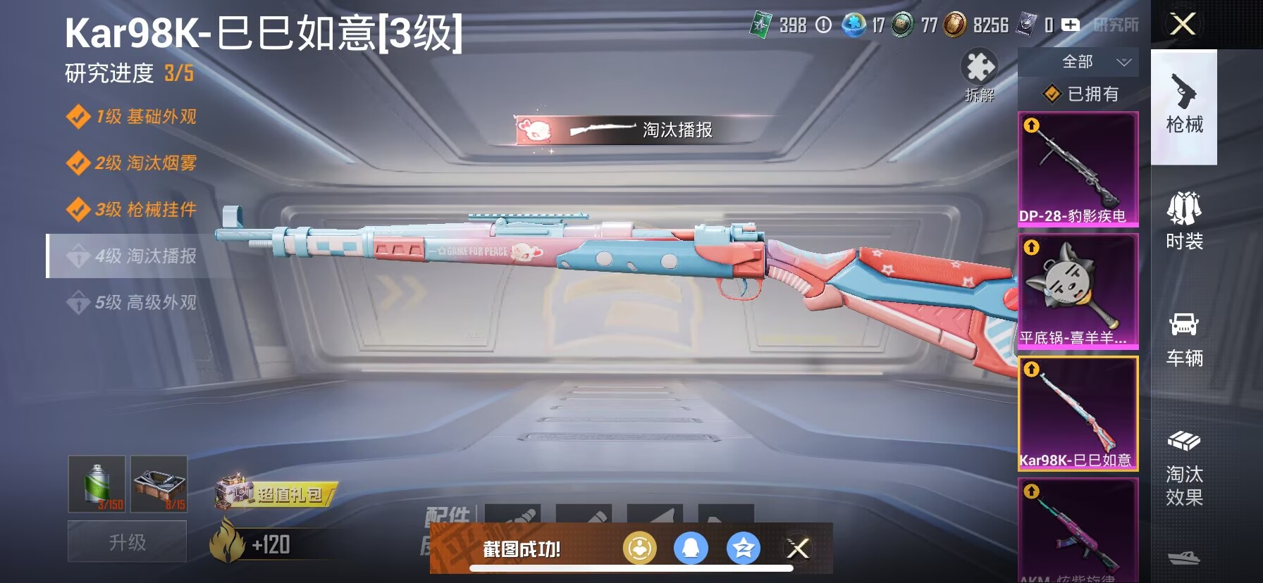 HPCMW3433515和平精英账号详情图14 HPCMW3433515和平精英账号详情图14