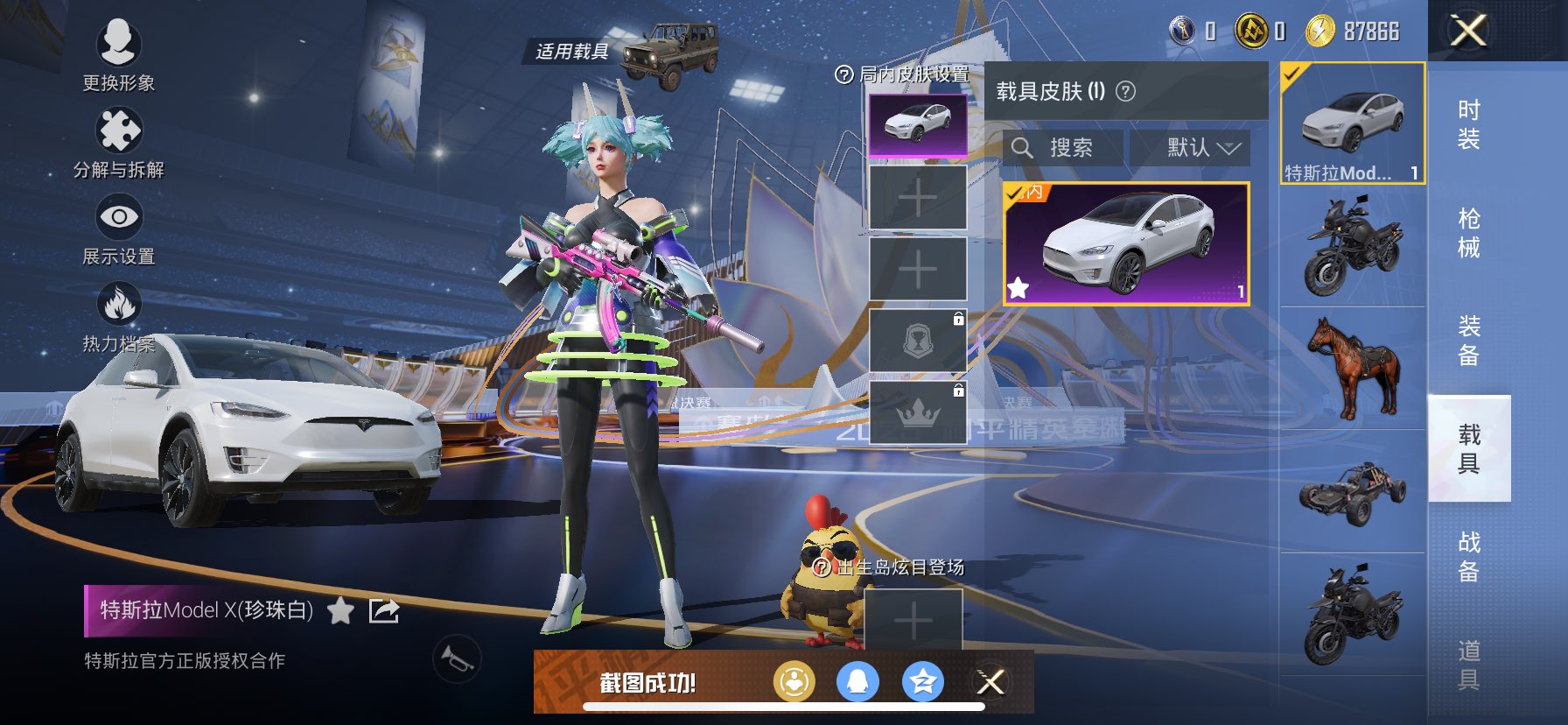 HPCMW3433515和平精英账号详情图12 HPCMW3433515和平精英账号详情图12