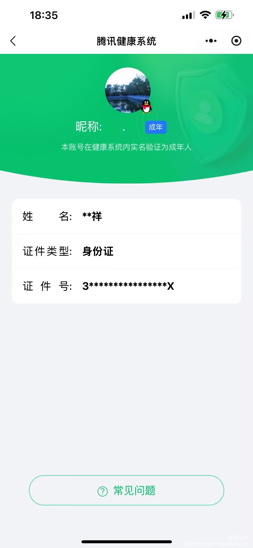 HPCMW3433515和平精英账号详情图15 HPCMW3433515和平精英账号详情图15