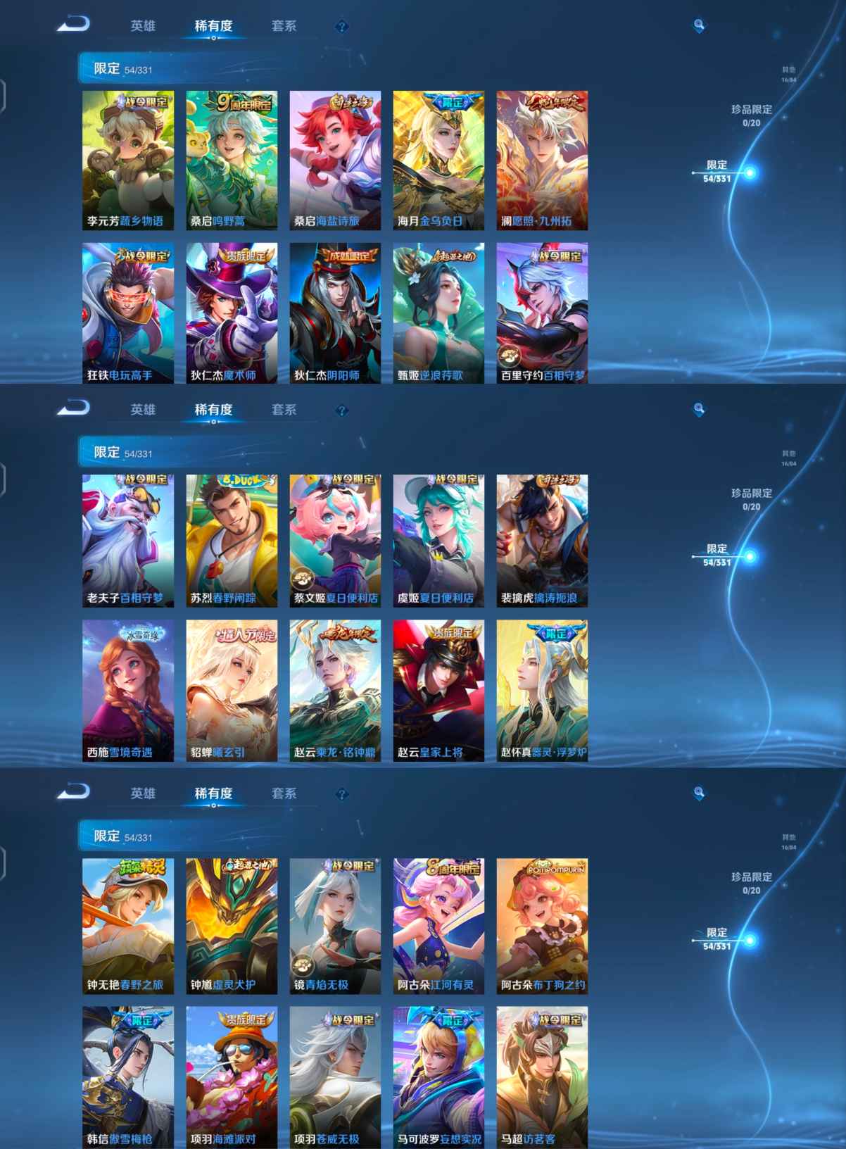 WZCMW3427850王者荣耀账号详情图3 WZCMW3427850王者荣耀账号详情图3