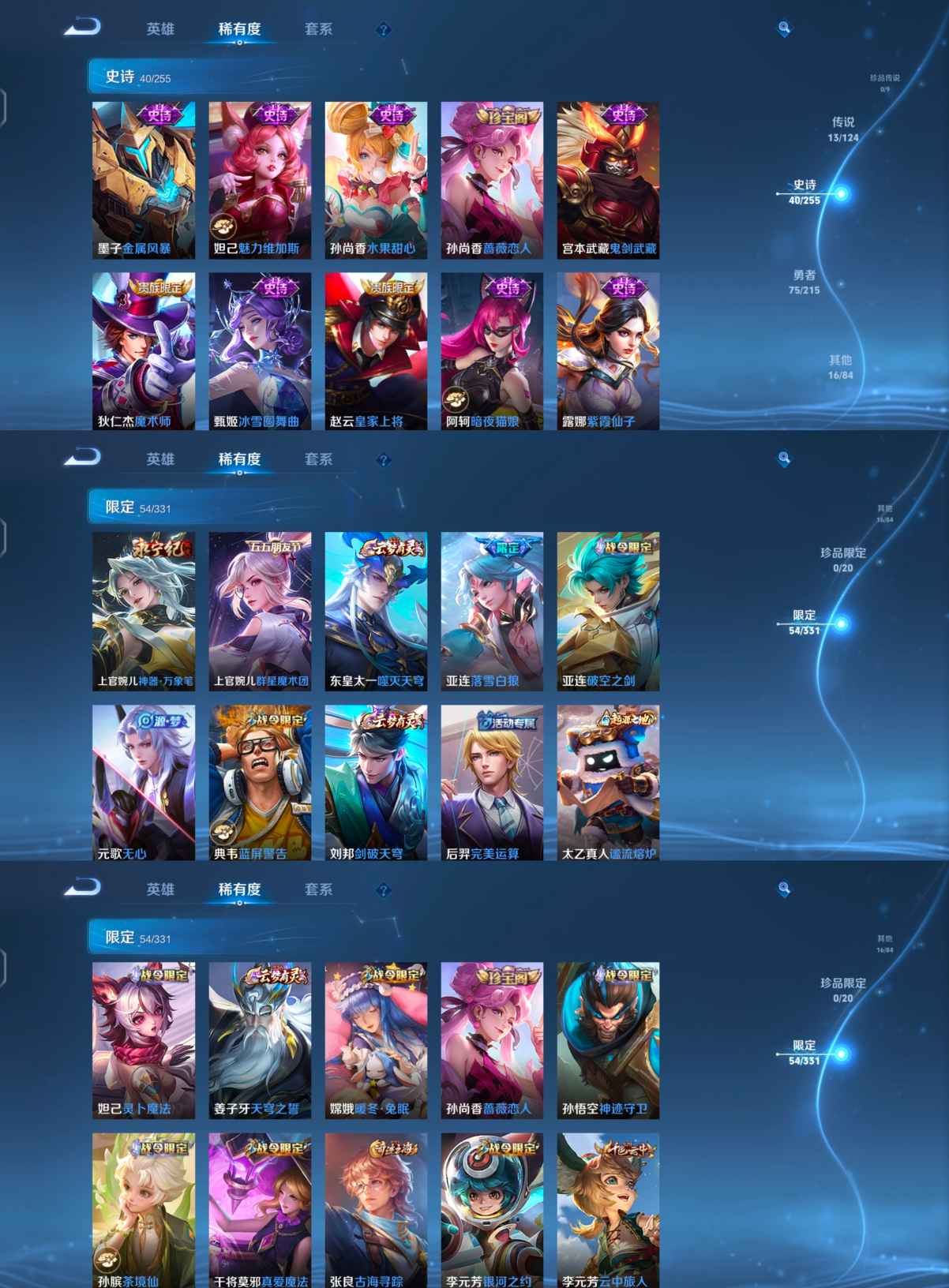 WZCMW3427850王者荣耀账号详情图4 WZCMW3427850王者荣耀账号详情图4