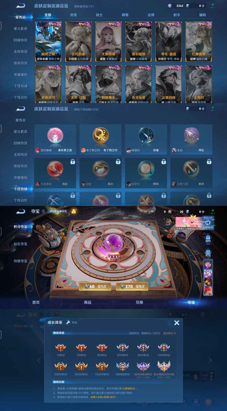 WZCMW3427850王者荣耀账号详情图5 WZCMW3427850王者荣耀账号详情图5