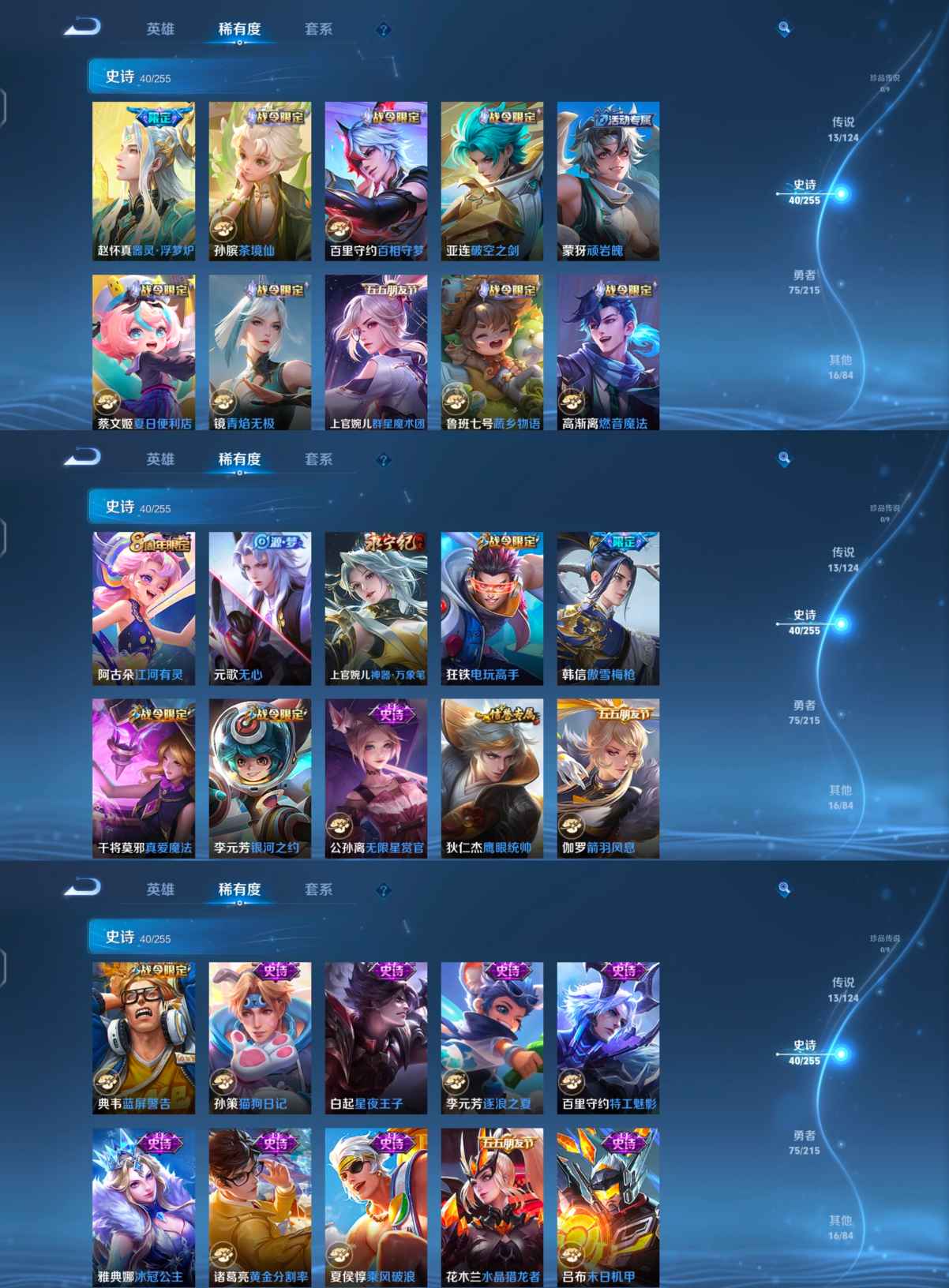 WZCMW3427850王者荣耀账号详情图6 WZCMW3427850王者荣耀账号详情图6