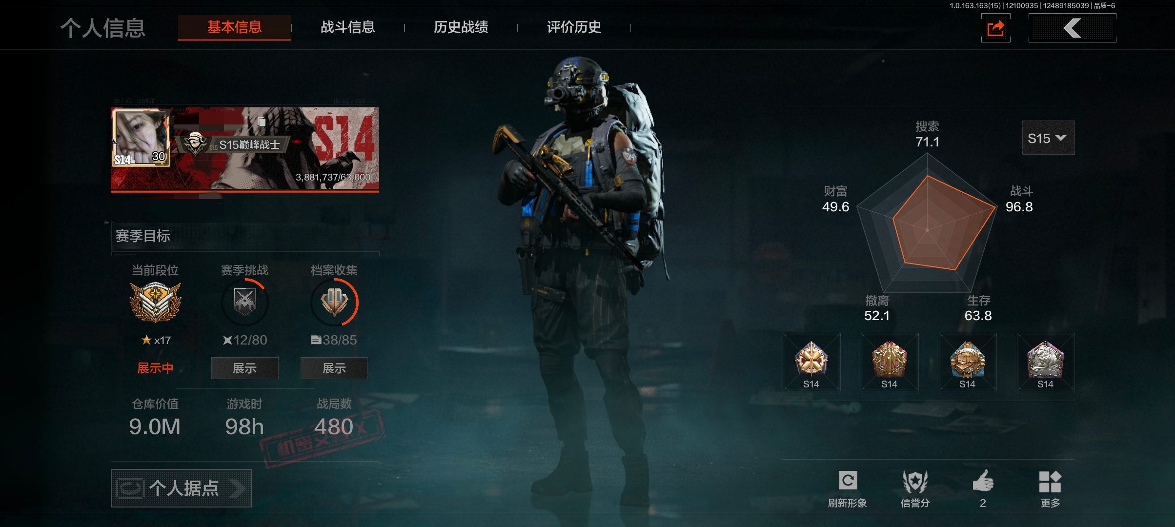 暗区突围账号安卓QQDSTW1730【仓库价值9M 空腔战术 2金枪】安卓Q-等级30- 科恩币3037k    【枪皮】 战术大师·AEK 战术大师·AN94   【刀皮】 空腔战术 工兵铲 