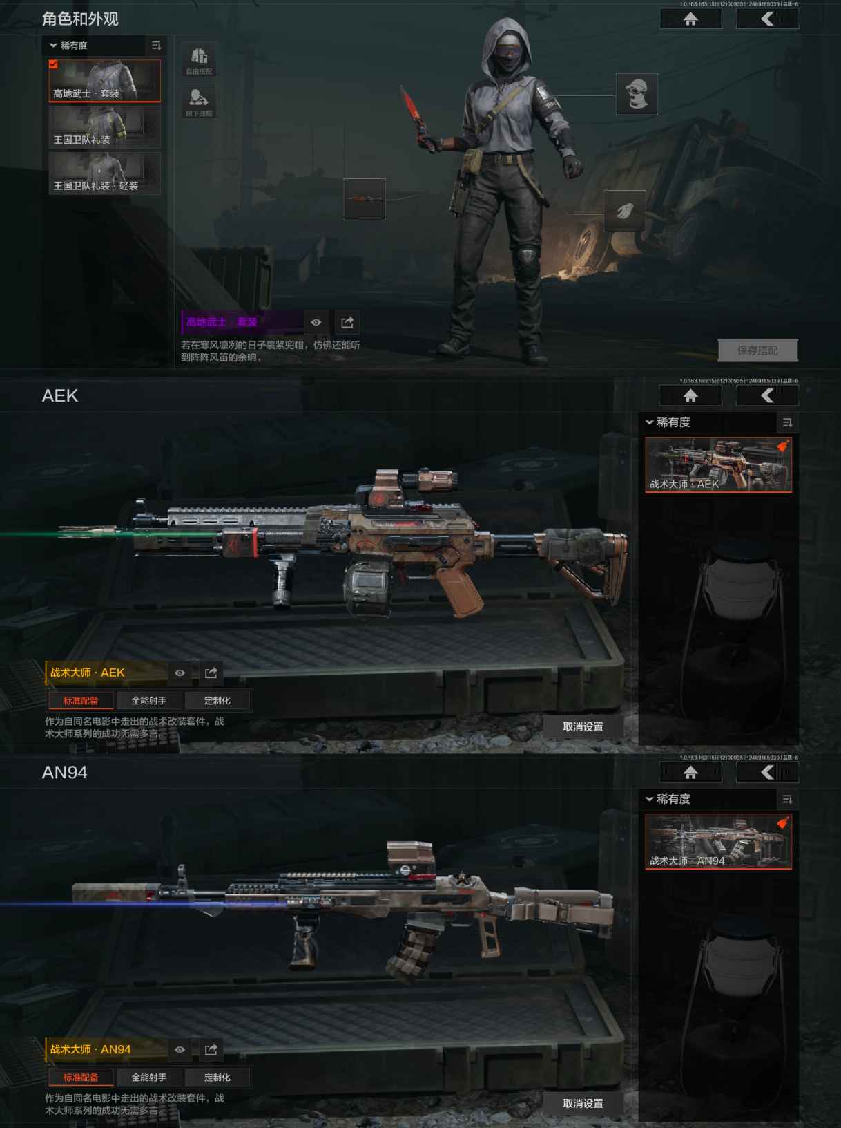 AQQM317064暗区突围账号详情图4 AQQM317064暗区突围账号详情图4