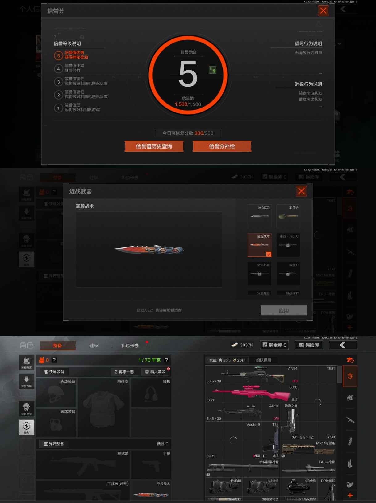 AQQM317064暗区突围账号详情图6 AQQM317064暗区突围账号详情图6