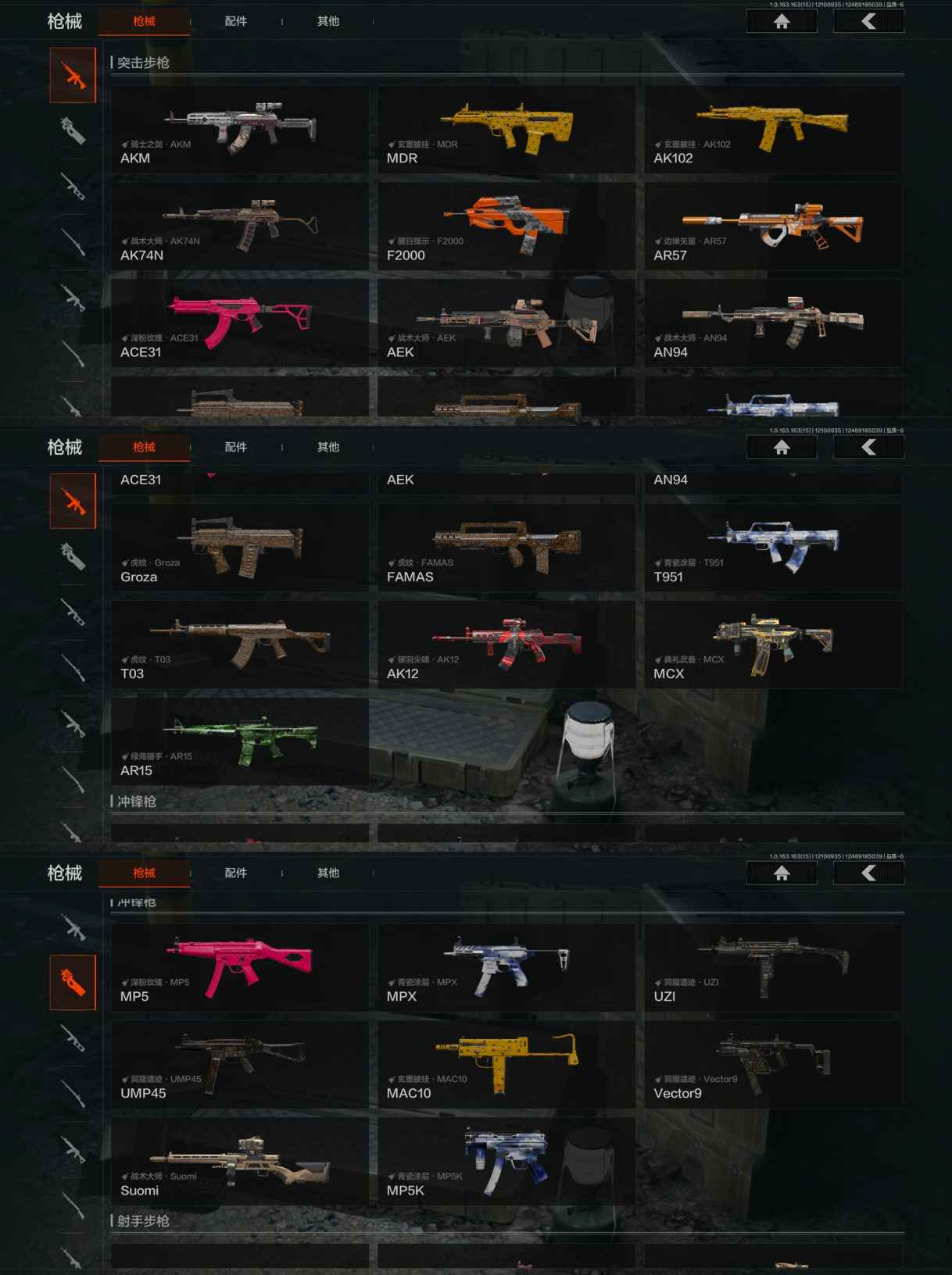 AQQM317064暗区突围账号详情图5 AQQM317064暗区突围账号详情图5