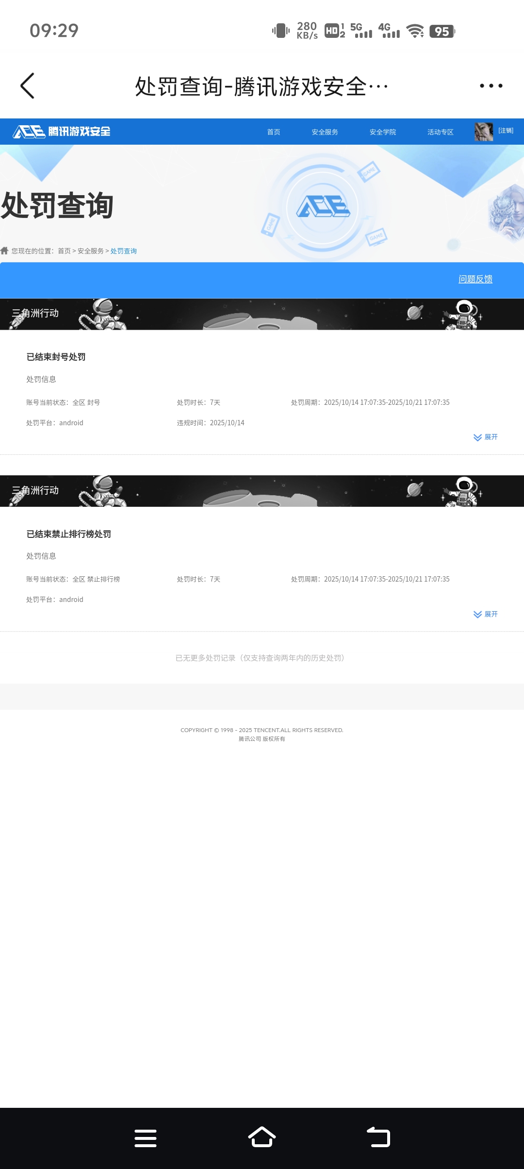 AQQM317064暗区突围账号详情图8 AQQM317064暗区突围账号详情图8