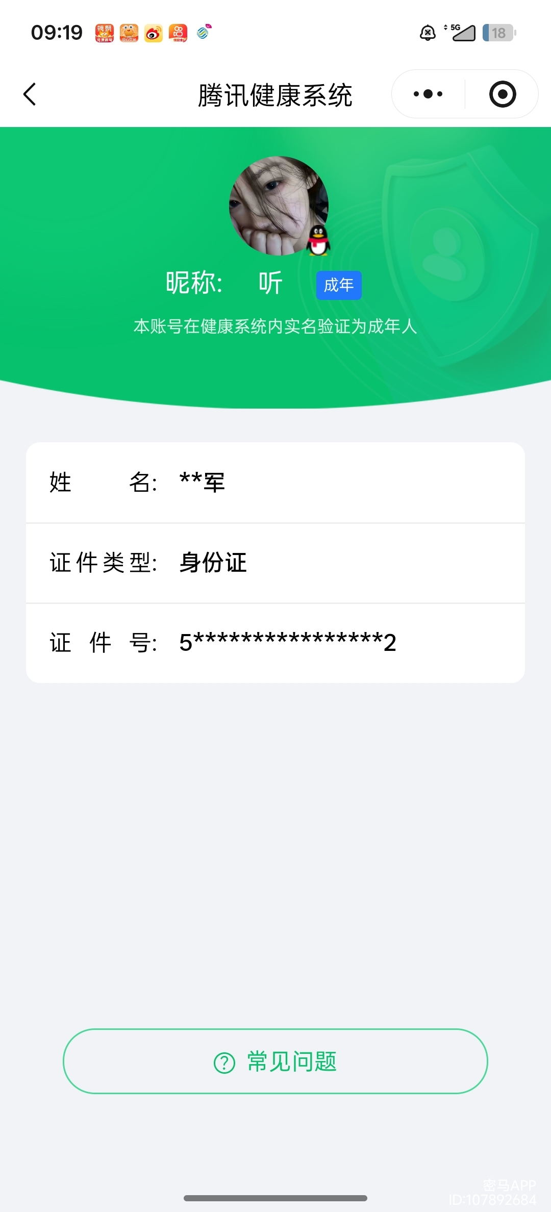 AQQM317064暗区突围账号详情图9 AQQM317064暗区突围账号详情图9