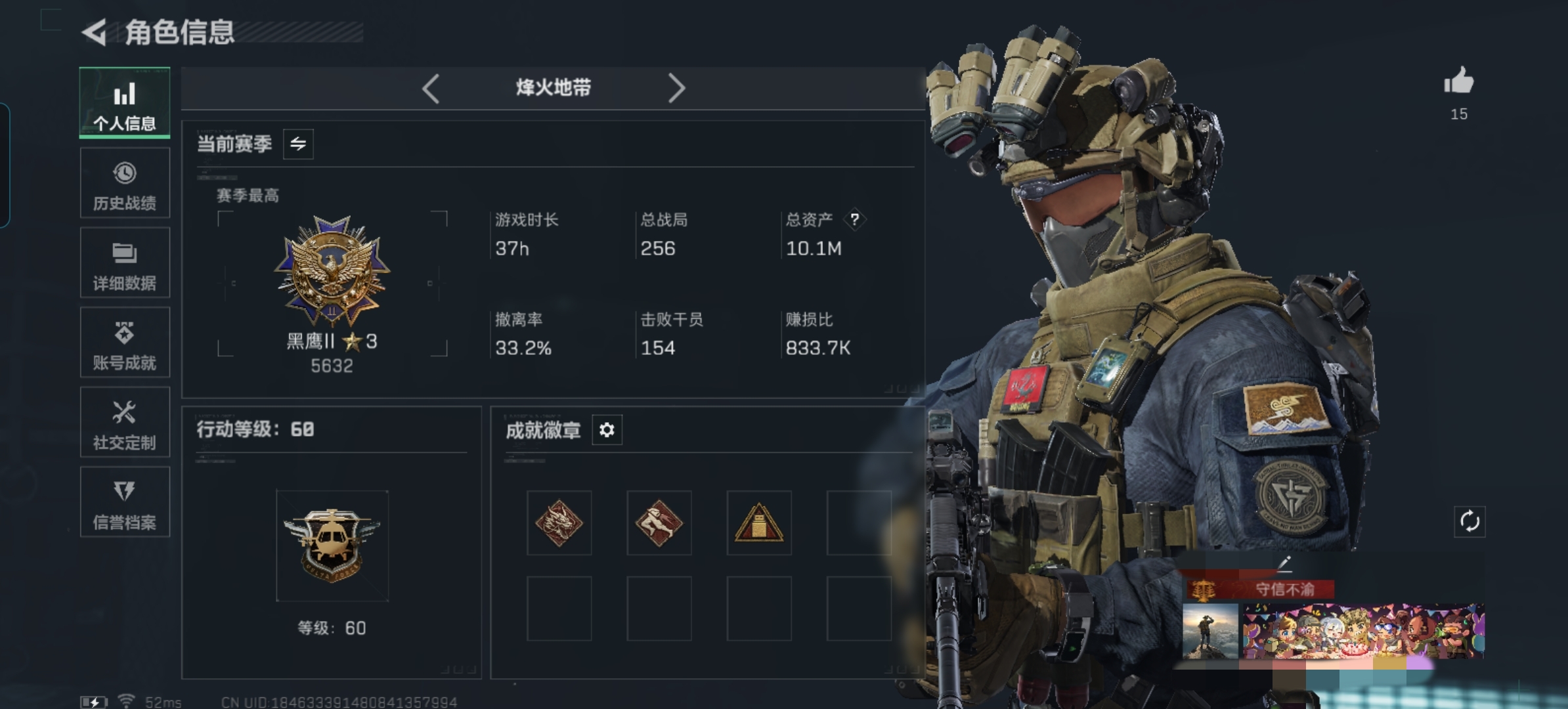 三角洲行动账号QQDSX1099【总资产(M)】10.06M【哈夫币】18414【行动等级】60【全面战场等级】25【