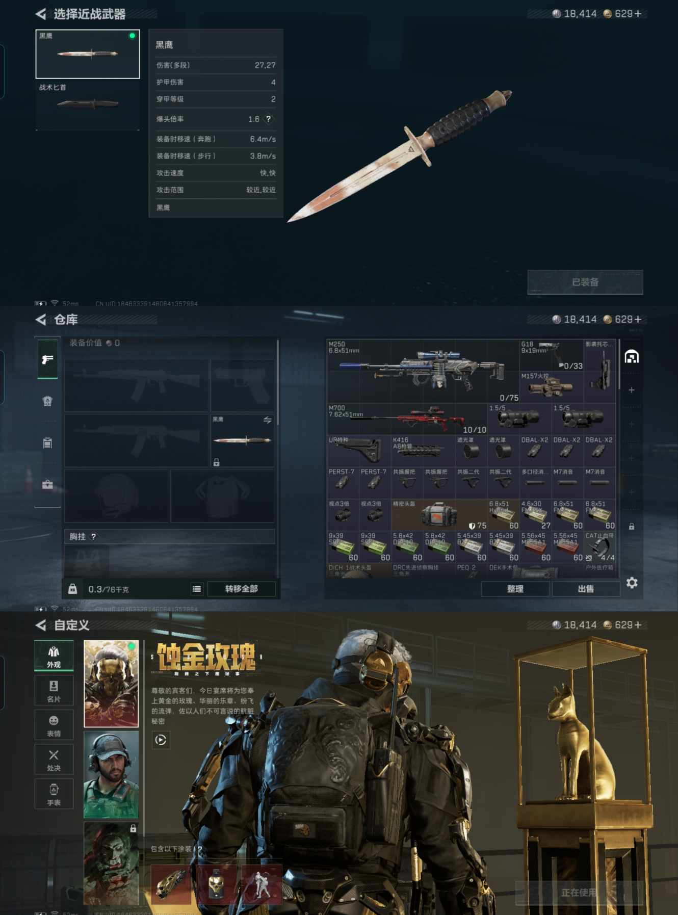 SJZQM383014三角洲行动账号详情图4 SJZQM383014三角洲行动账号详情图4