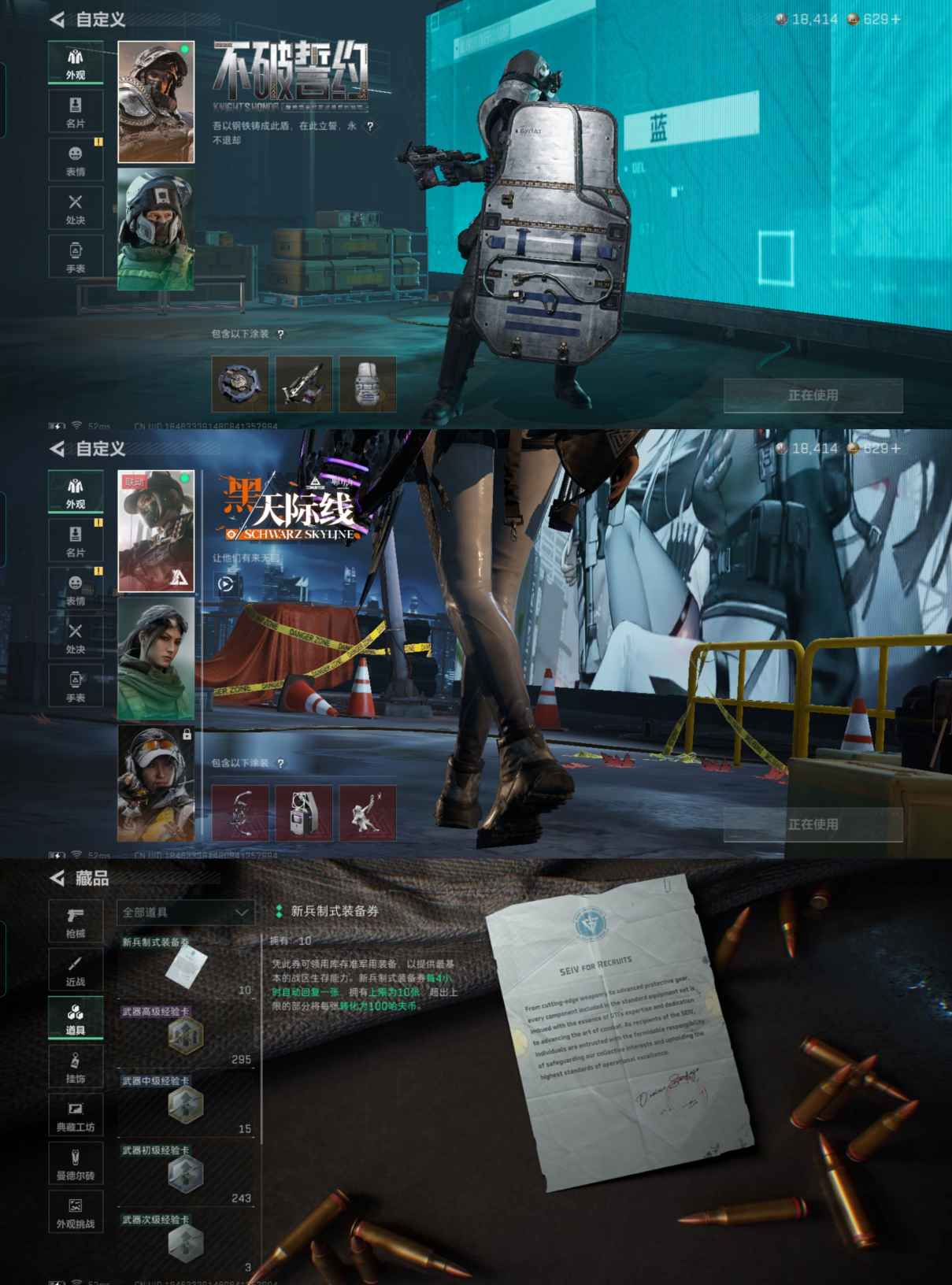 SJZQM383014三角洲行动账号详情图5 SJZQM383014三角洲行动账号详情图5