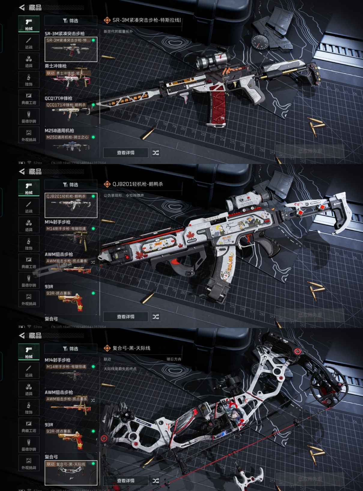 SJZQM383014三角洲行动账号详情图6 SJZQM383014三角洲行动账号详情图6