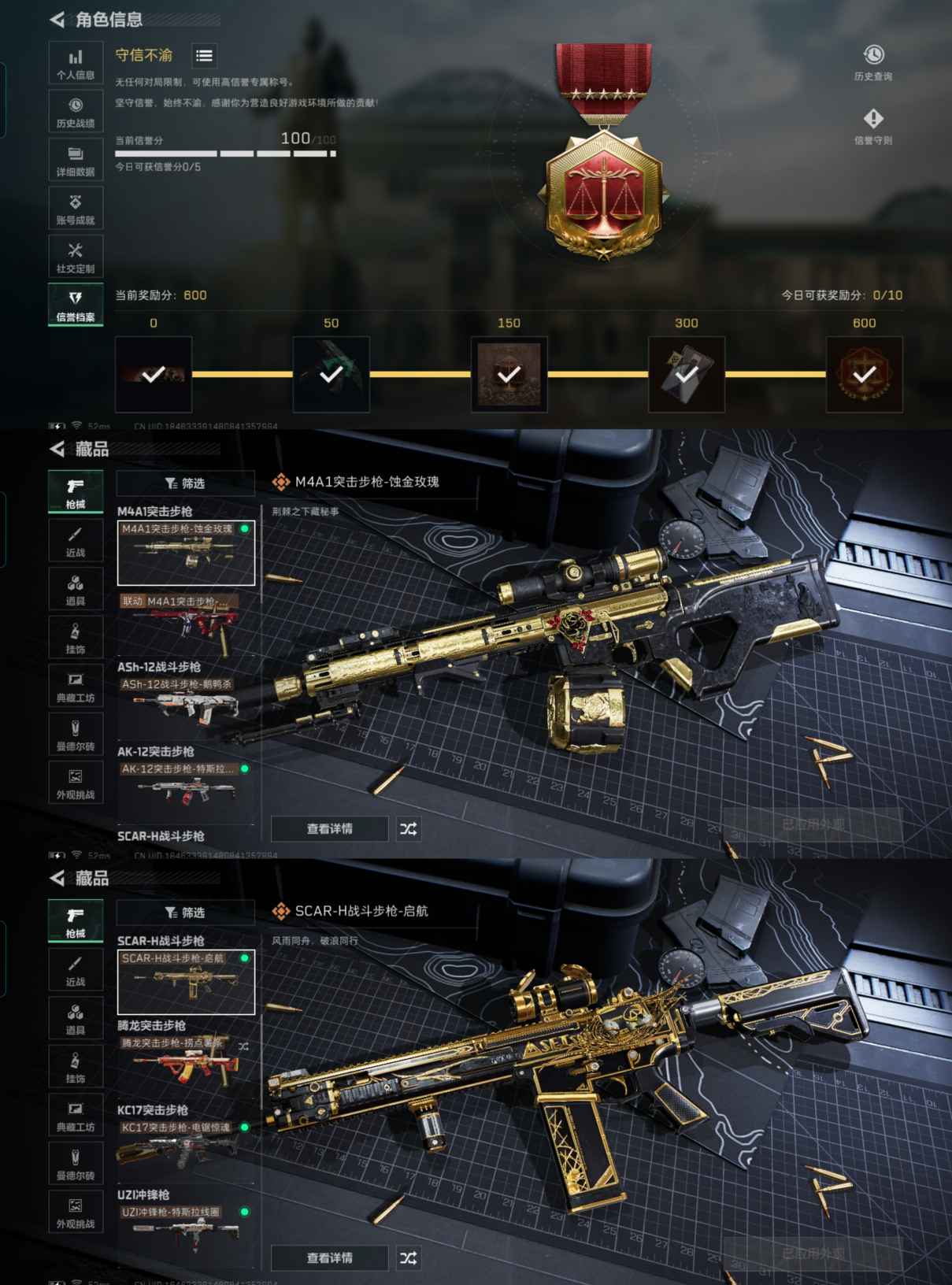 SJZQM383014三角洲行动账号详情图8 SJZQM383014三角洲行动账号详情图8