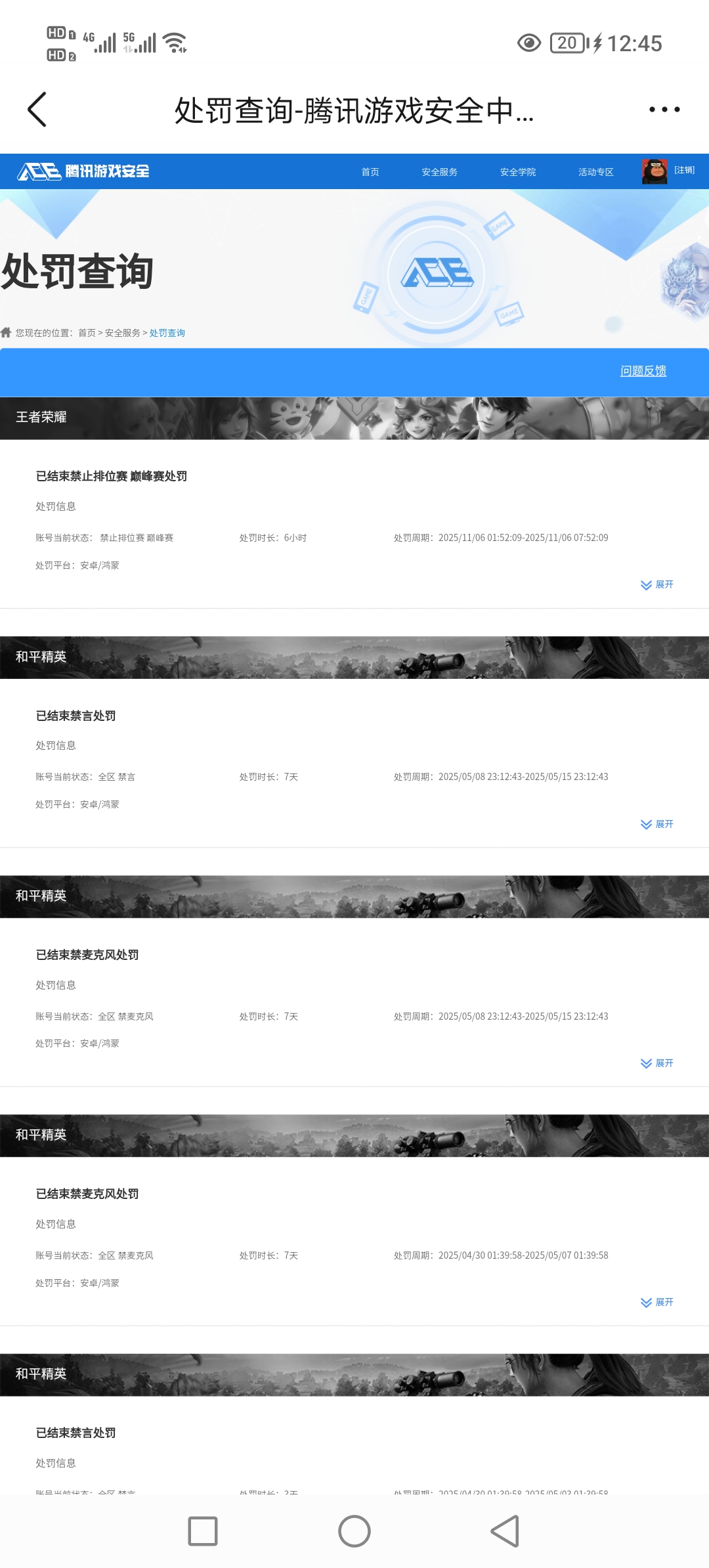 SJZQM383014三角洲行动账号详情图10 SJZQM383014三角洲行动账号详情图10