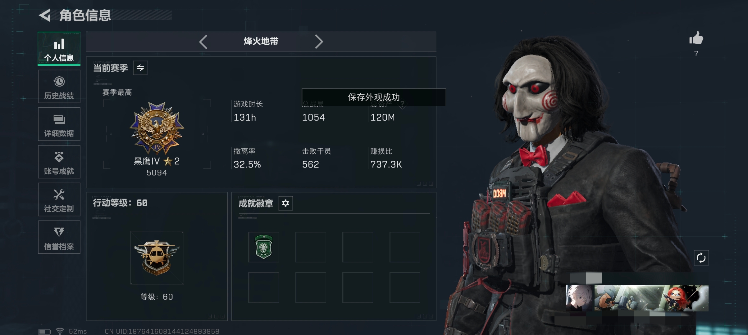 三角洲行动账号QQDSX1098【电锯惊魂 13传说枪 信条】三端互通-总价值119.6M-哈夫币10565k-烽火地