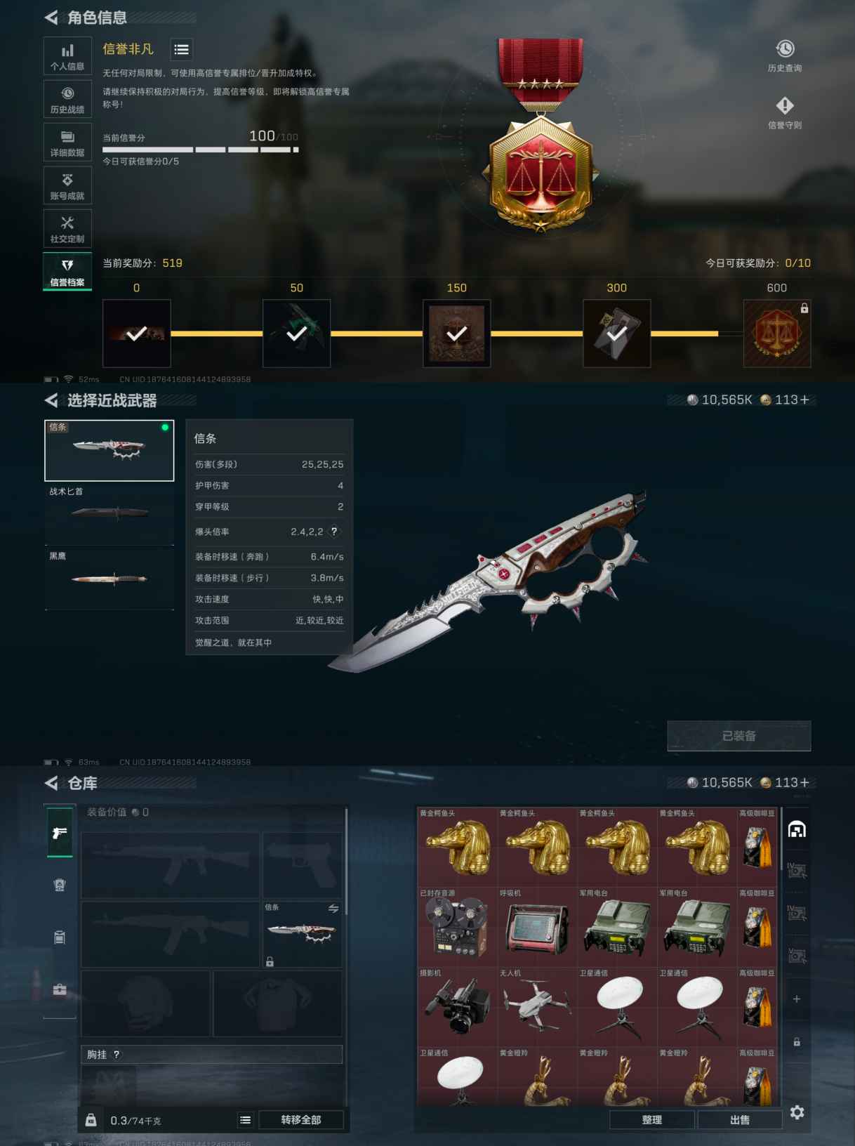 SJZQM384039三角洲行动账号详情图7 SJZQM384039三角洲行动账号详情图7