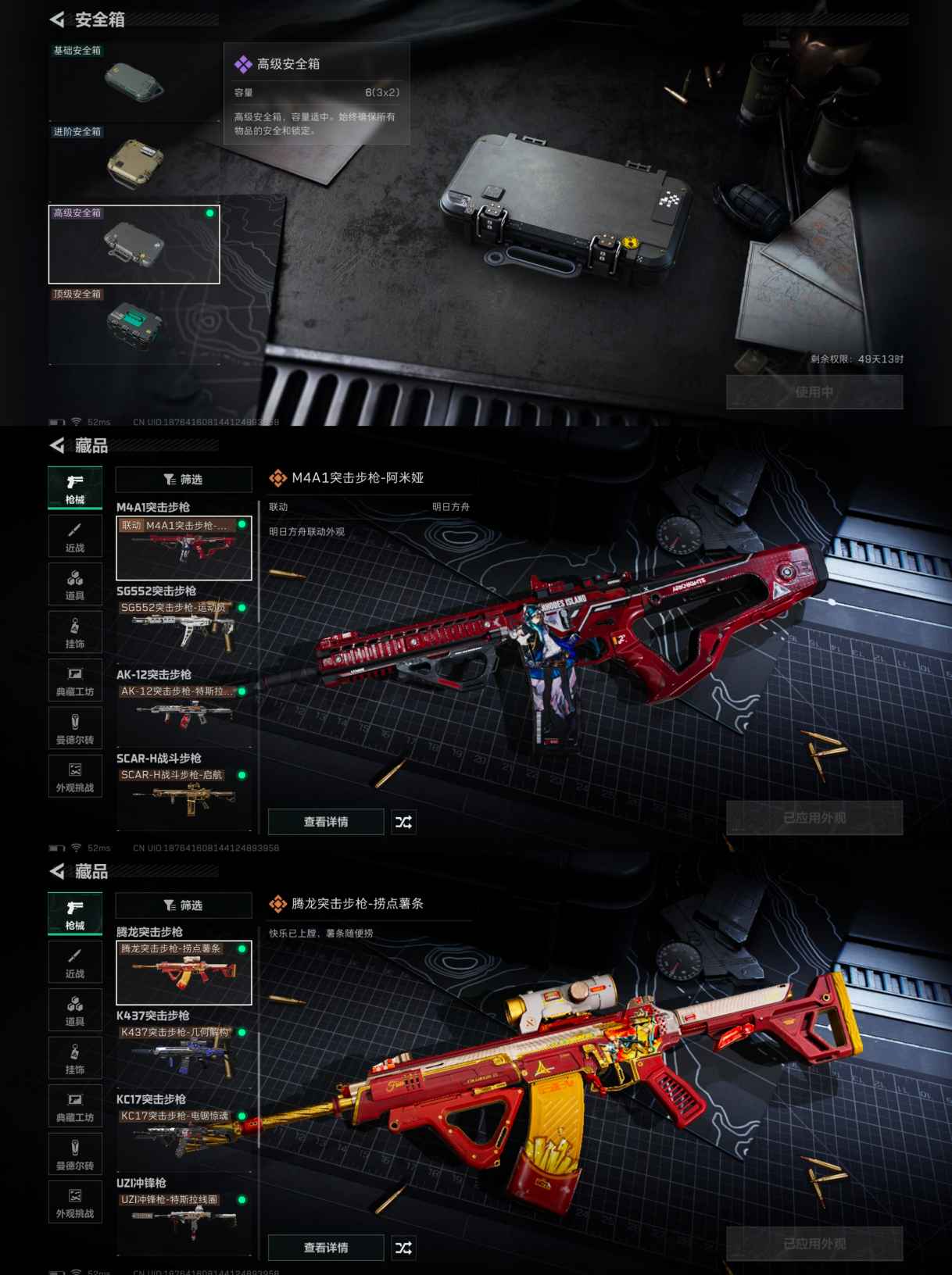 SJZQM384039三角洲行动账号详情图4 SJZQM384039三角洲行动账号详情图4