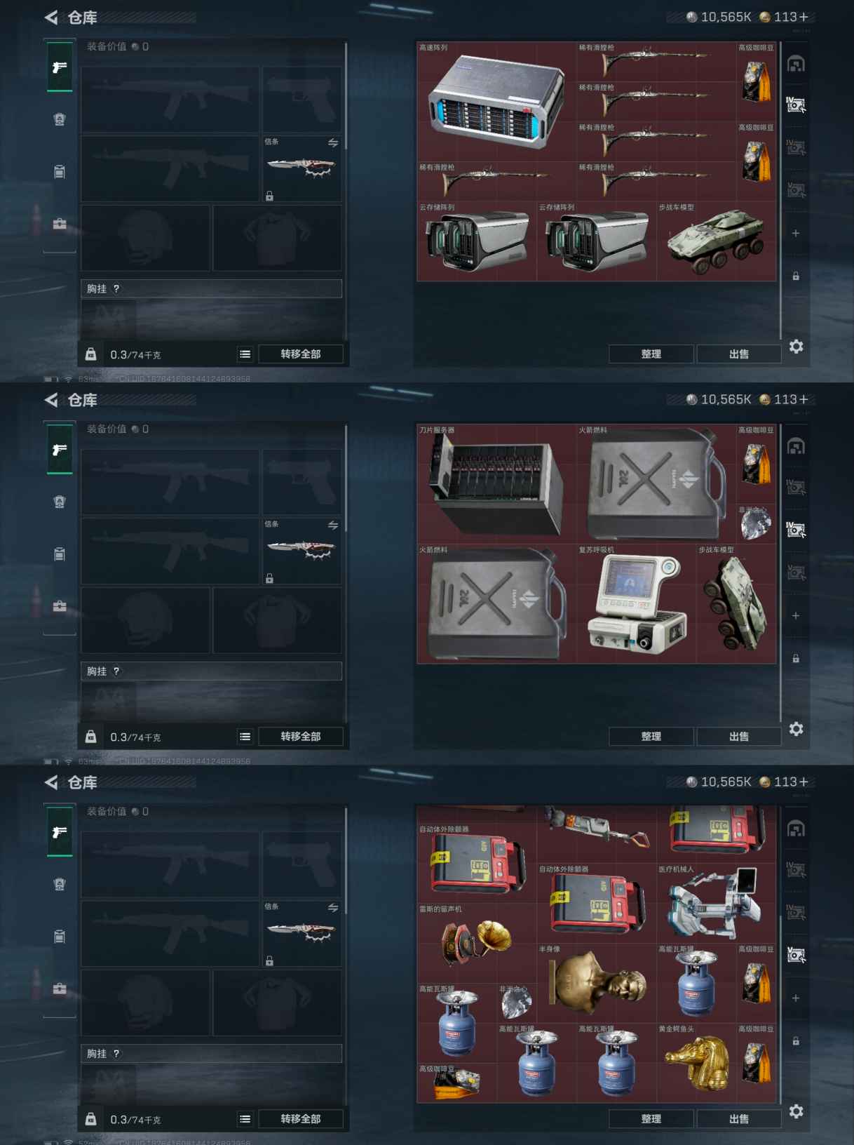 SJZQM384039三角洲行动账号详情图5 SJZQM384039三角洲行动账号详情图5