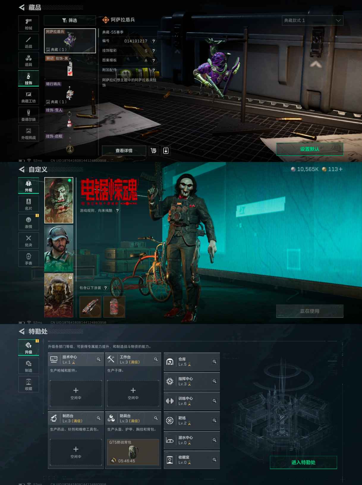 SJZQM384039三角洲行动账号详情图8 SJZQM384039三角洲行动账号详情图8