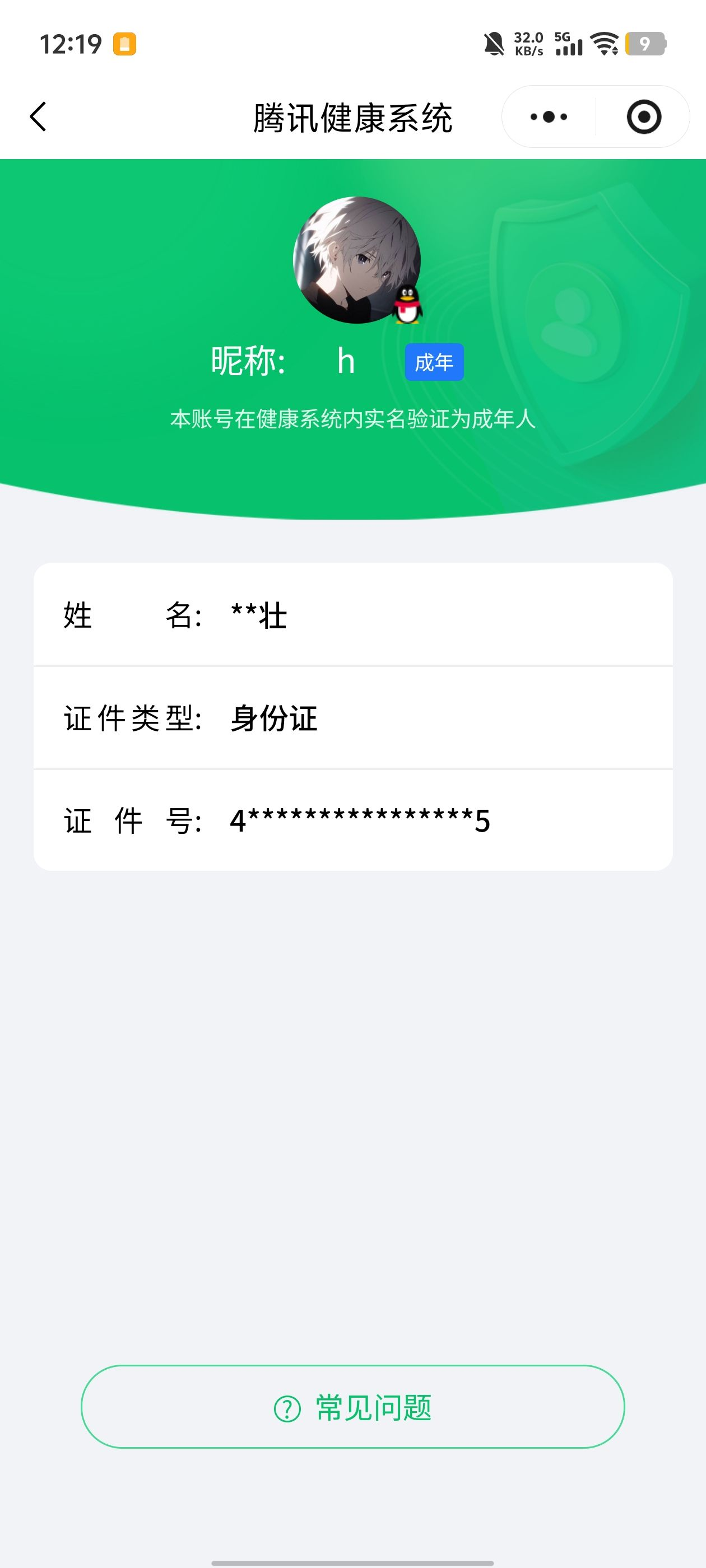 SJZQM384039三角洲行动账号详情图10 SJZQM384039三角洲行动账号详情图10