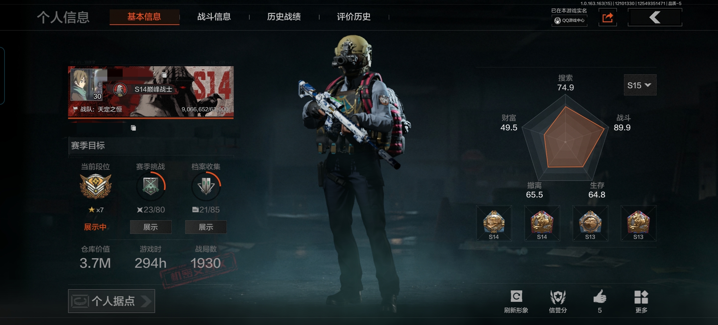 暗区突围账号安卓QQDSTW1728【仓库价值3.7M  赢家匕首  5金枪】安卓Q-等级30-科恩币668243   