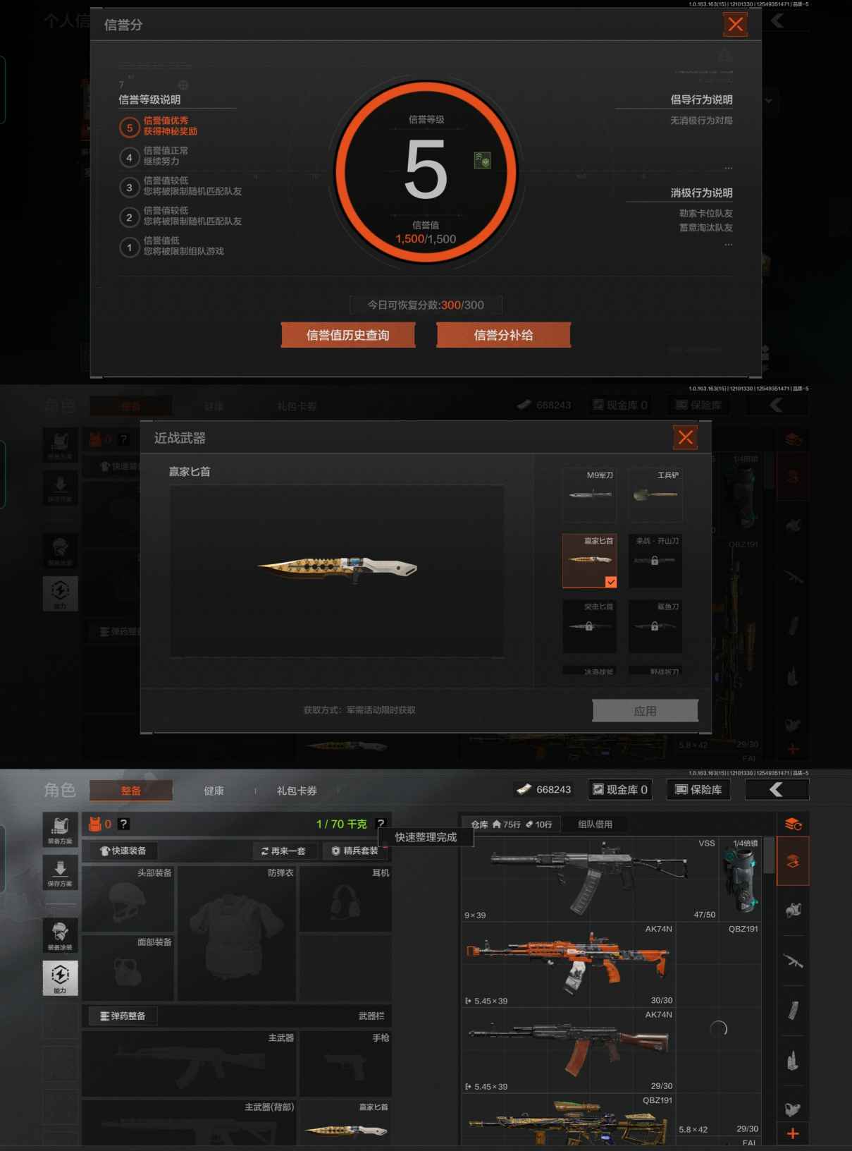 AQQM317063暗区突围账号详情图6