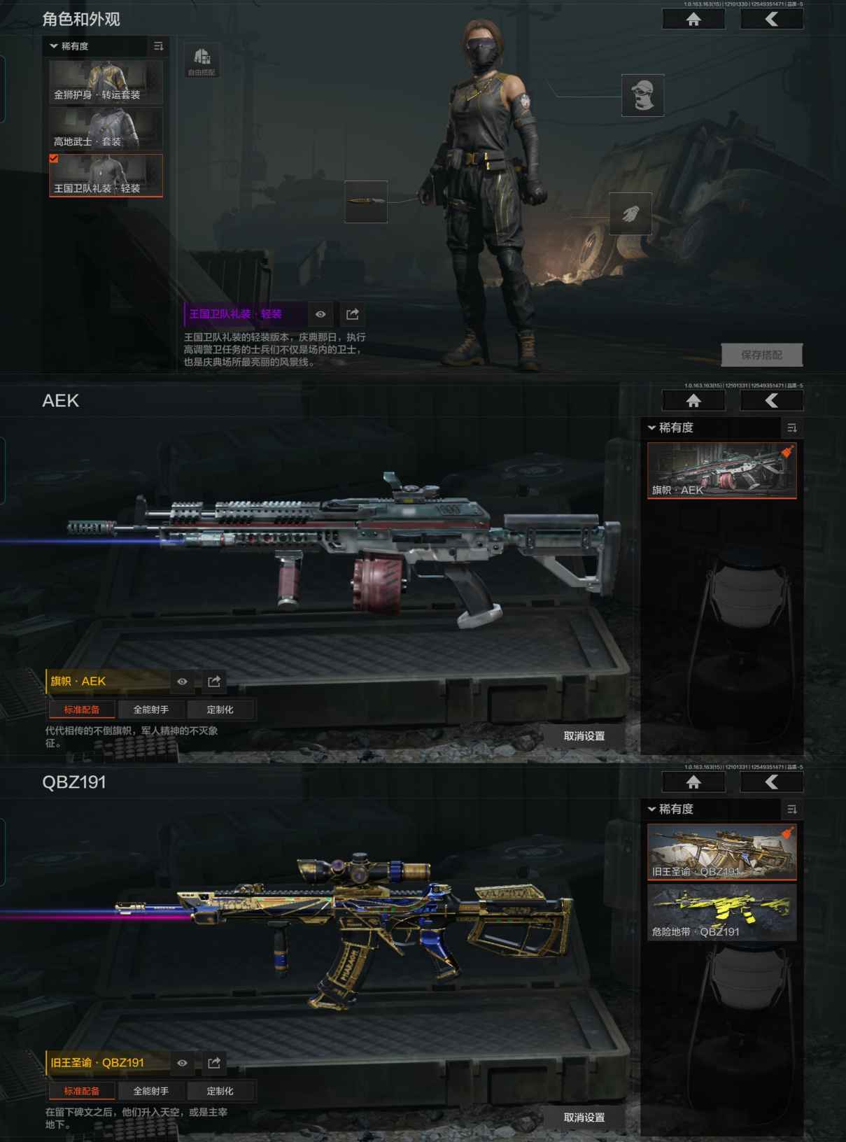 AQQM317063暗区突围账号详情图9