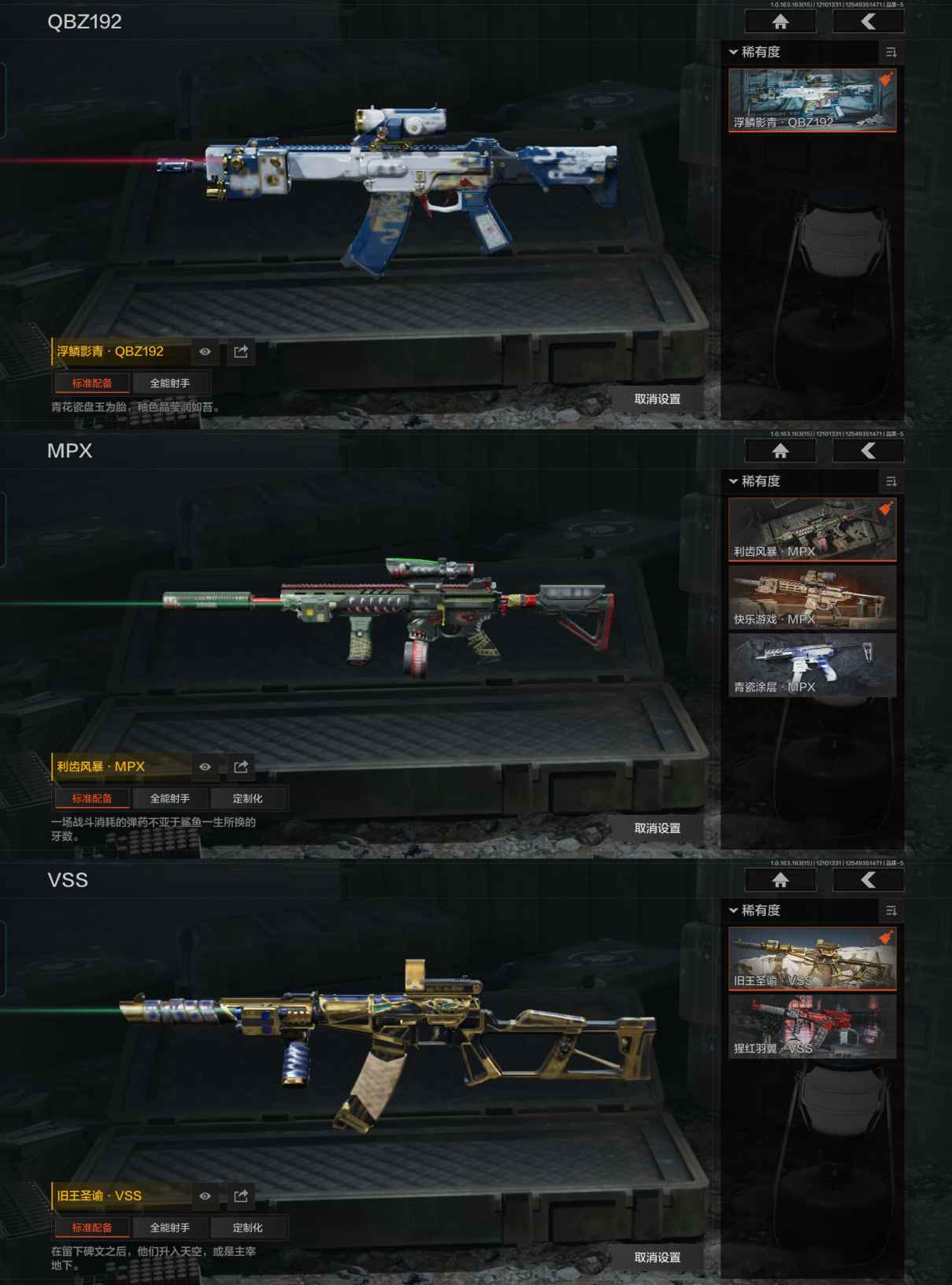 AQQM317063暗区突围账号详情图8