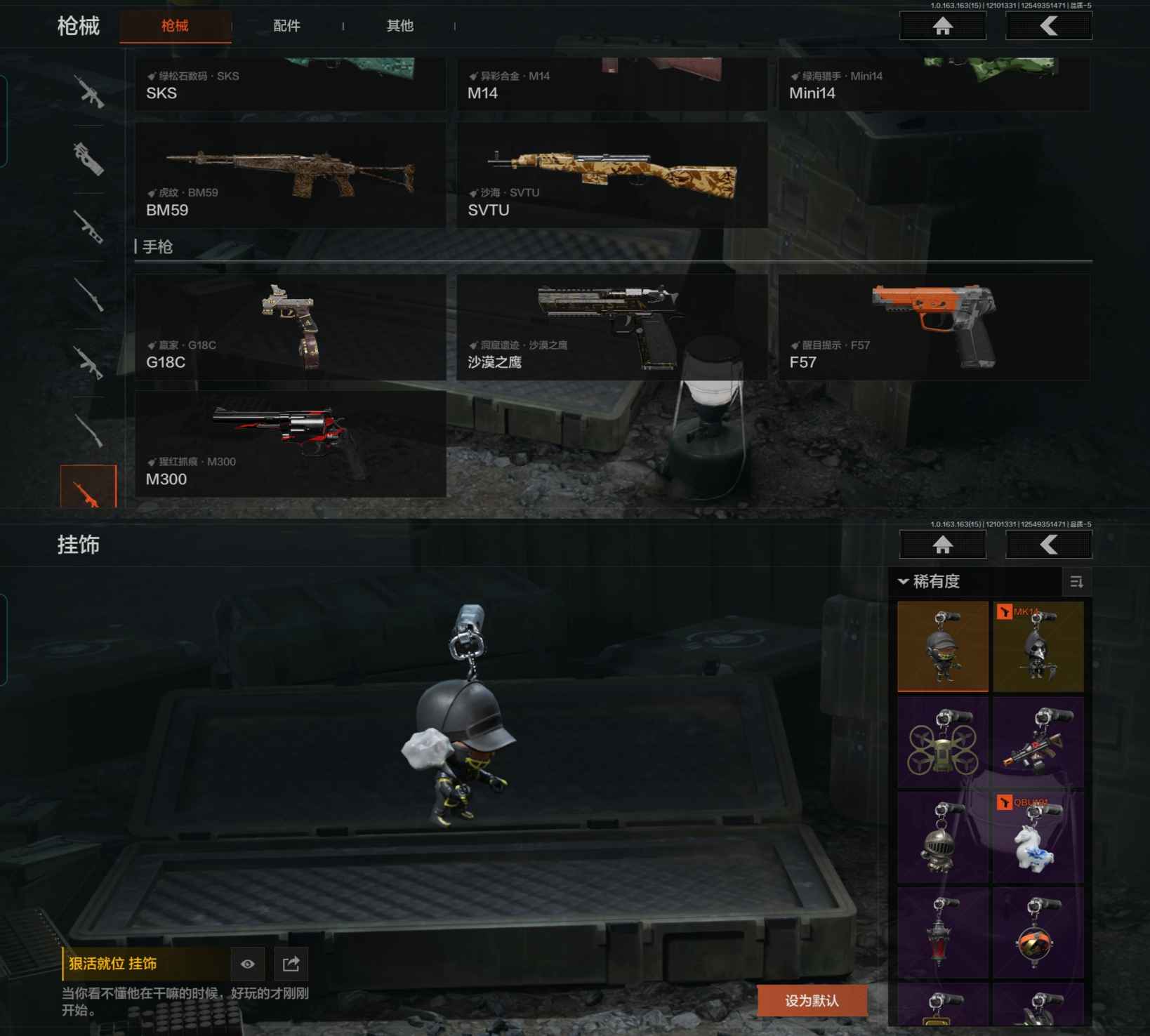 AQQM317063暗区突围账号详情图5