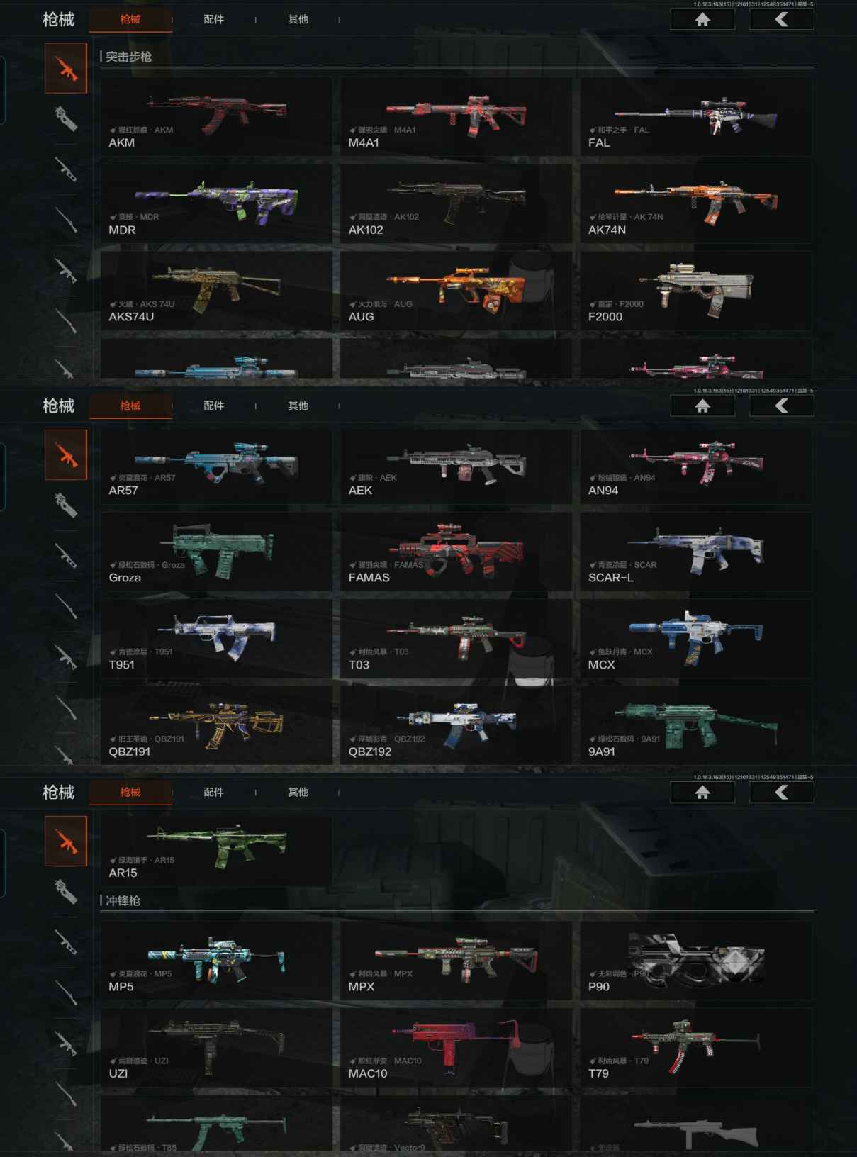 AQQM317063暗区突围账号详情图4